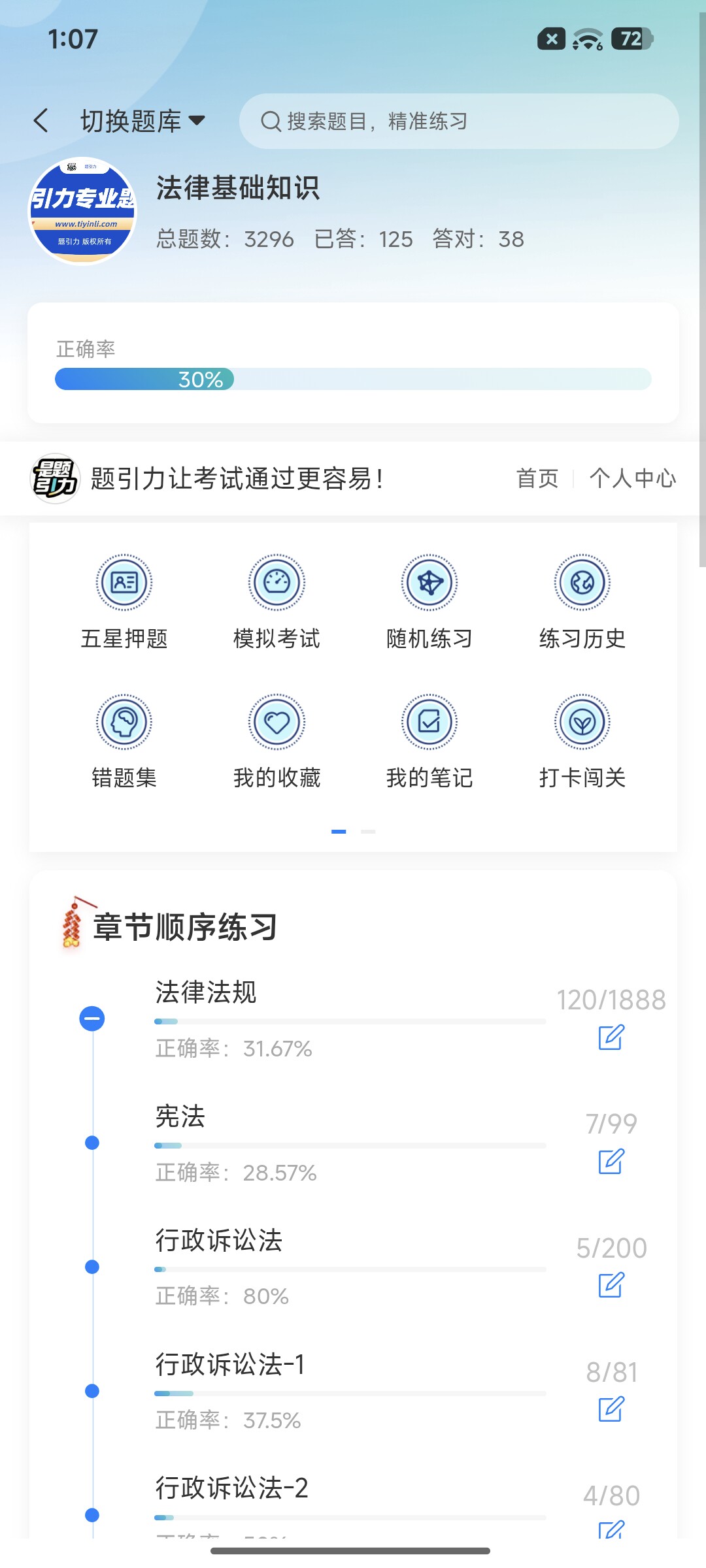 Screenshot_2026-09-01-13-07-59-014_cn.ixunke.appqe.jpg