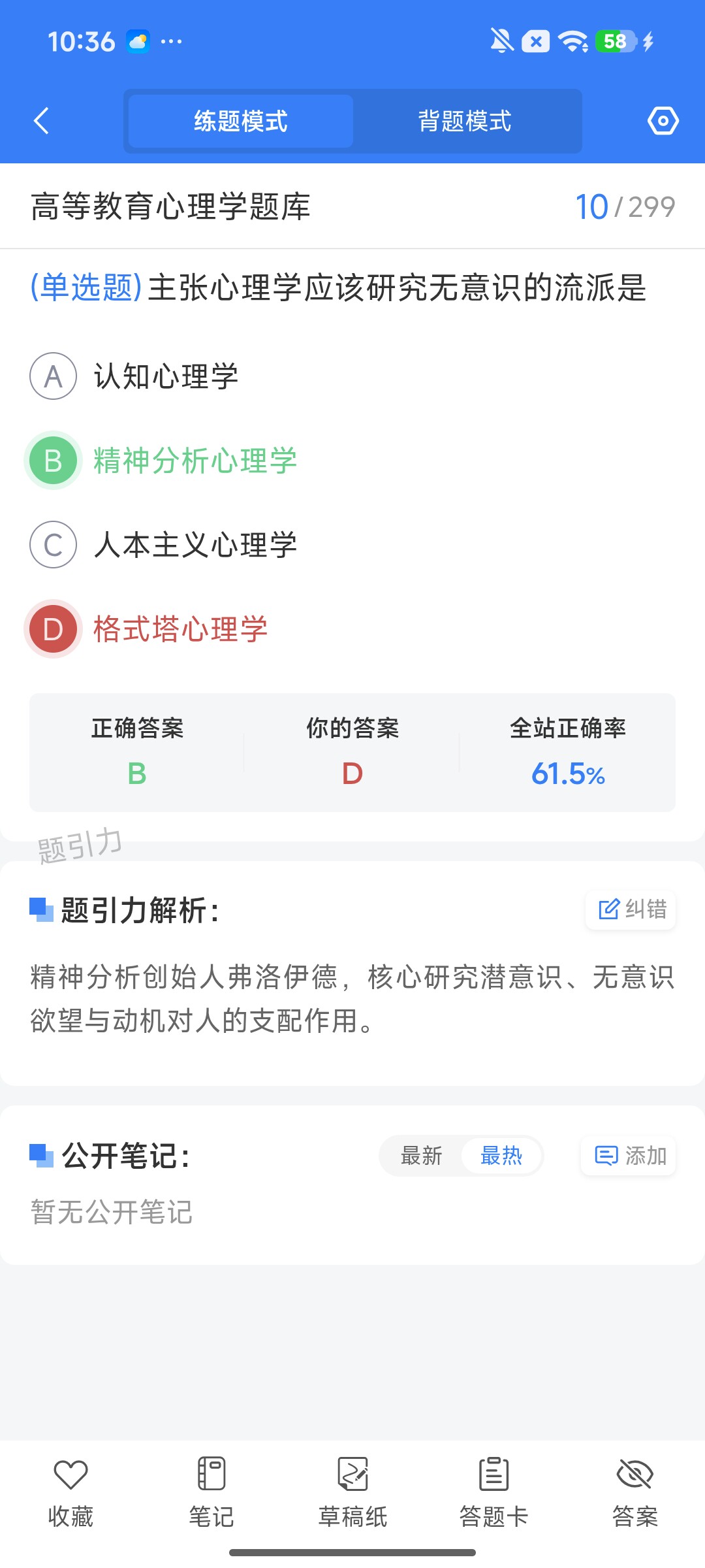 Screenshot_2026-08-03-10-36-13-886_cn.ixunke.appqe.jpg