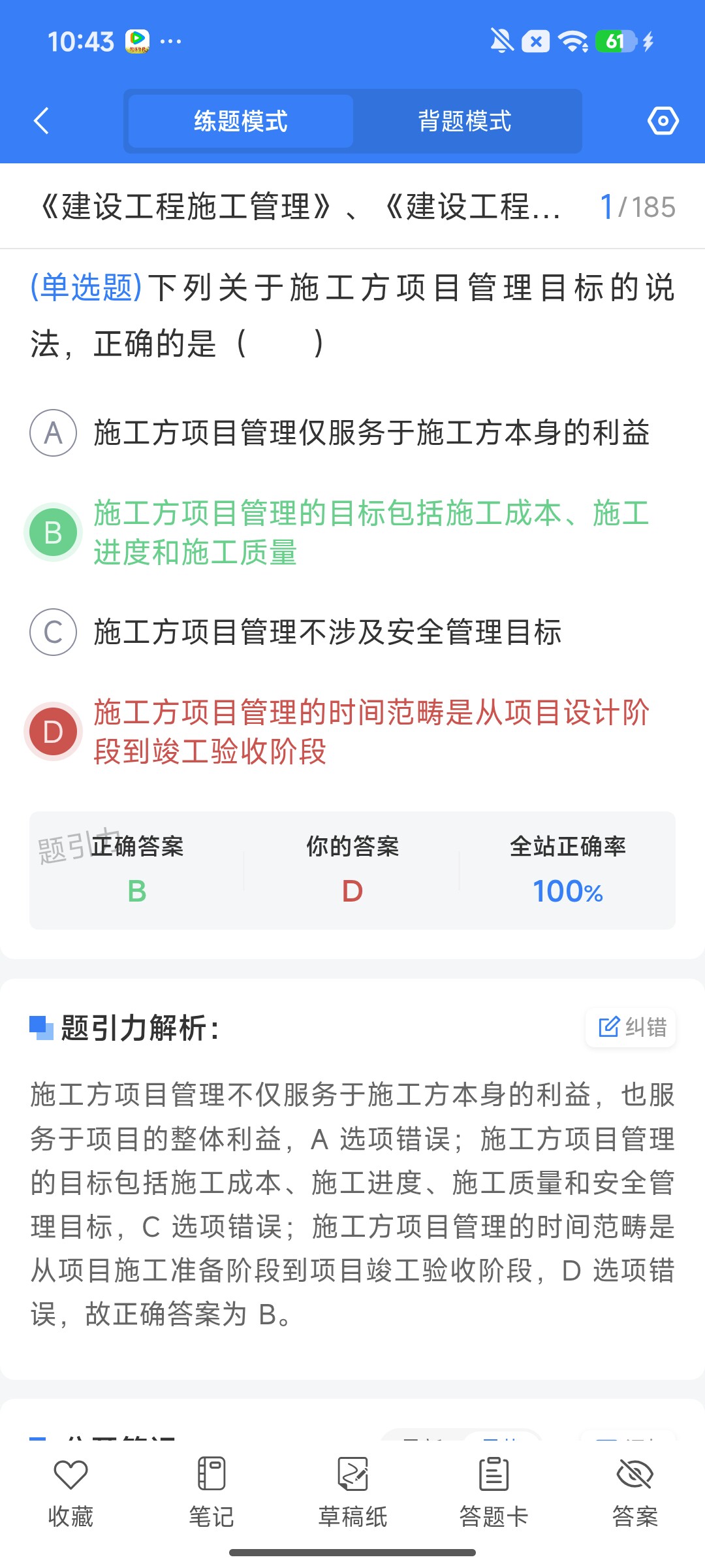 Screenshot_2026-08-03-10-43-43-648_cn.ixunke.appqe.jpg