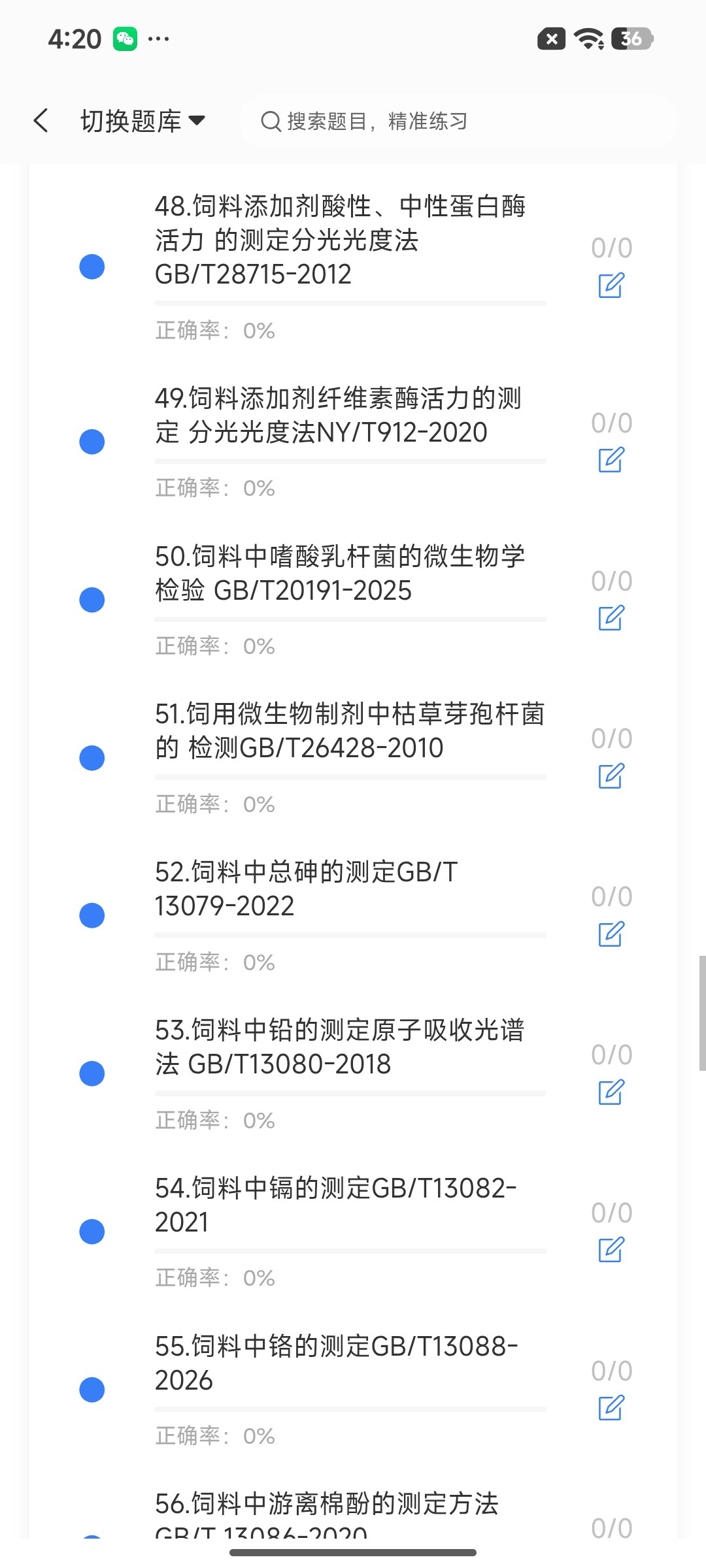 Screenshot_2026-07-28-16-20-52-746_cn.ixunke.appqe.jpg