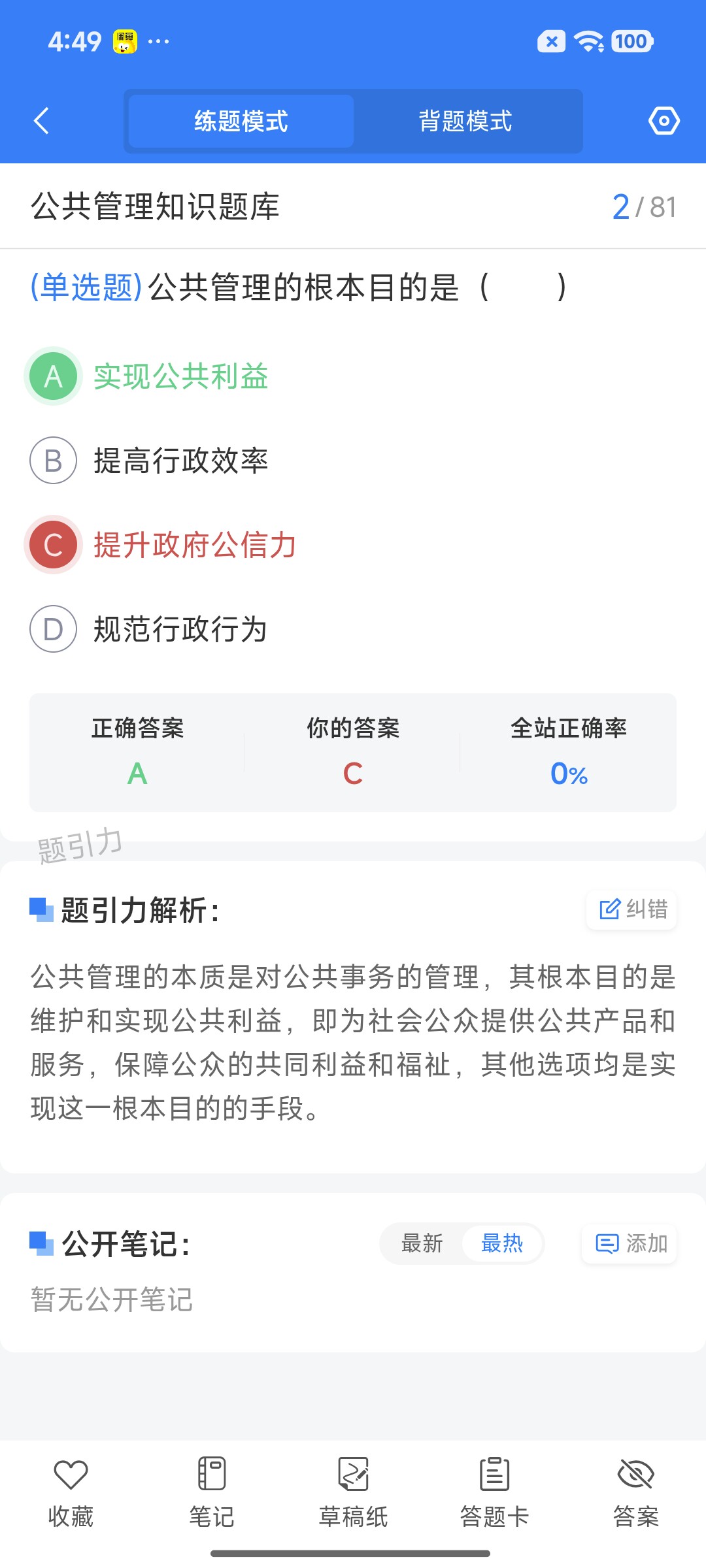 Screenshot_2026-08-26-16-49-39-115_cn.ixunke.appqe.jpg