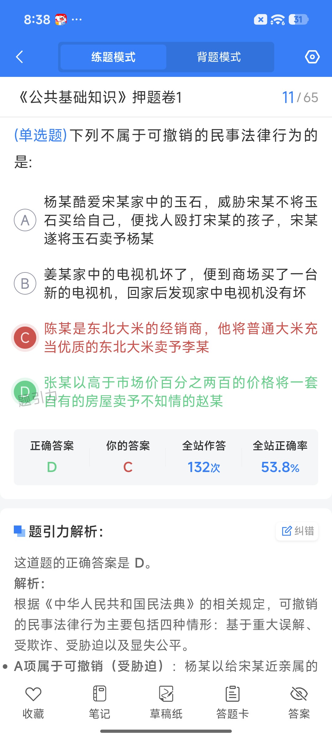 Screenshot_2026-08-24-20-38-13-397_cn.ixunke.appqe.jpg