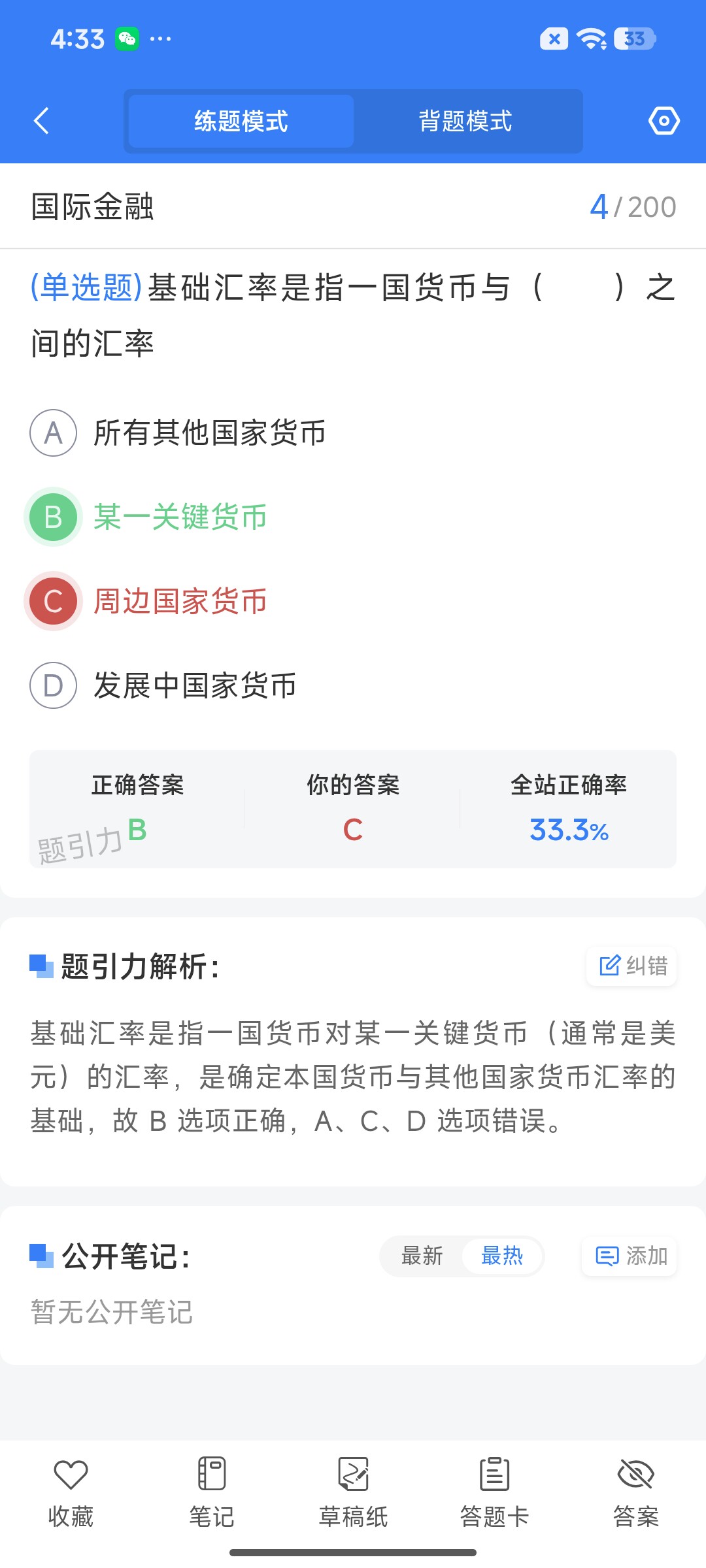 Screenshot_2026-07-28-16-33-56-535_cn.ixunke.appqe.jpg