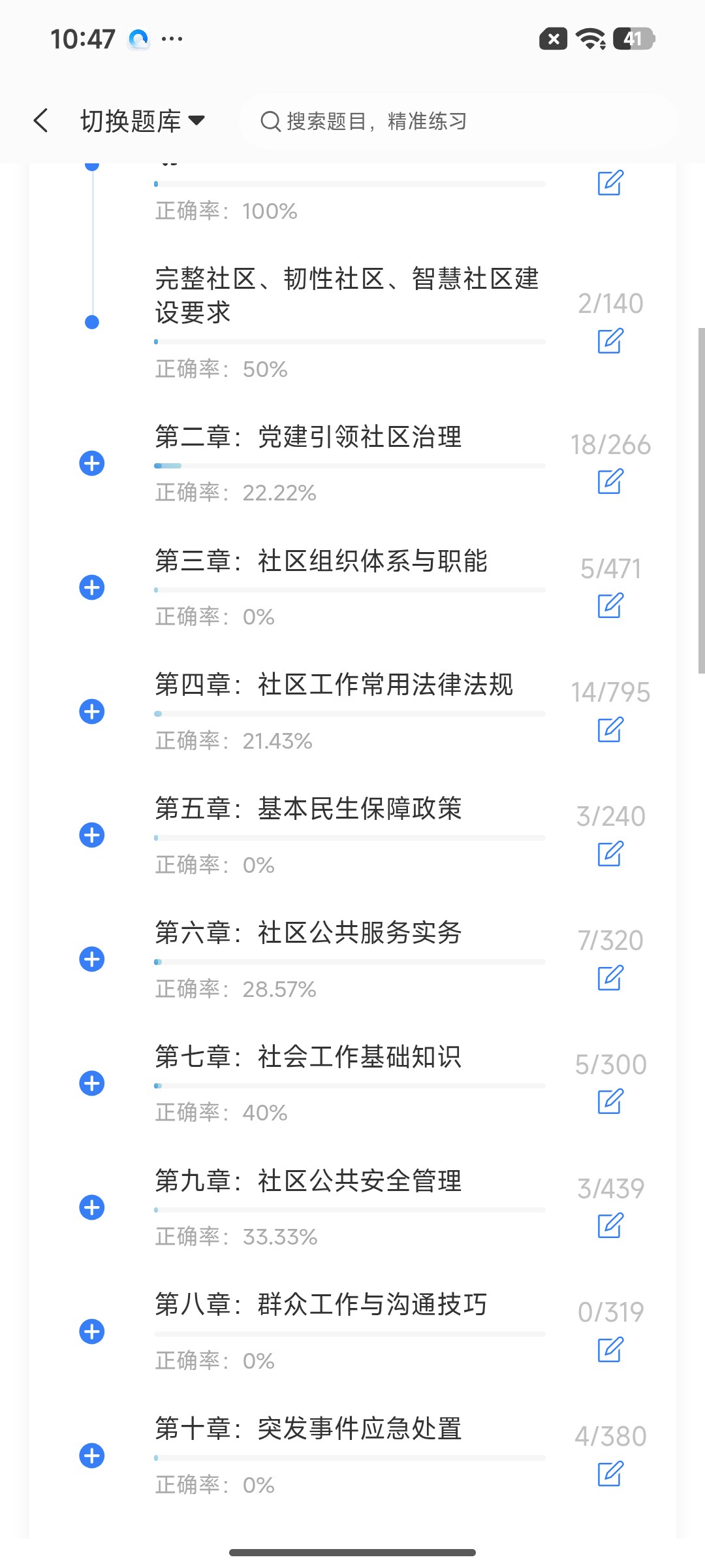Screenshot_2026-07-23-10-48-57-818_cn.ixunke.appqe.jpg