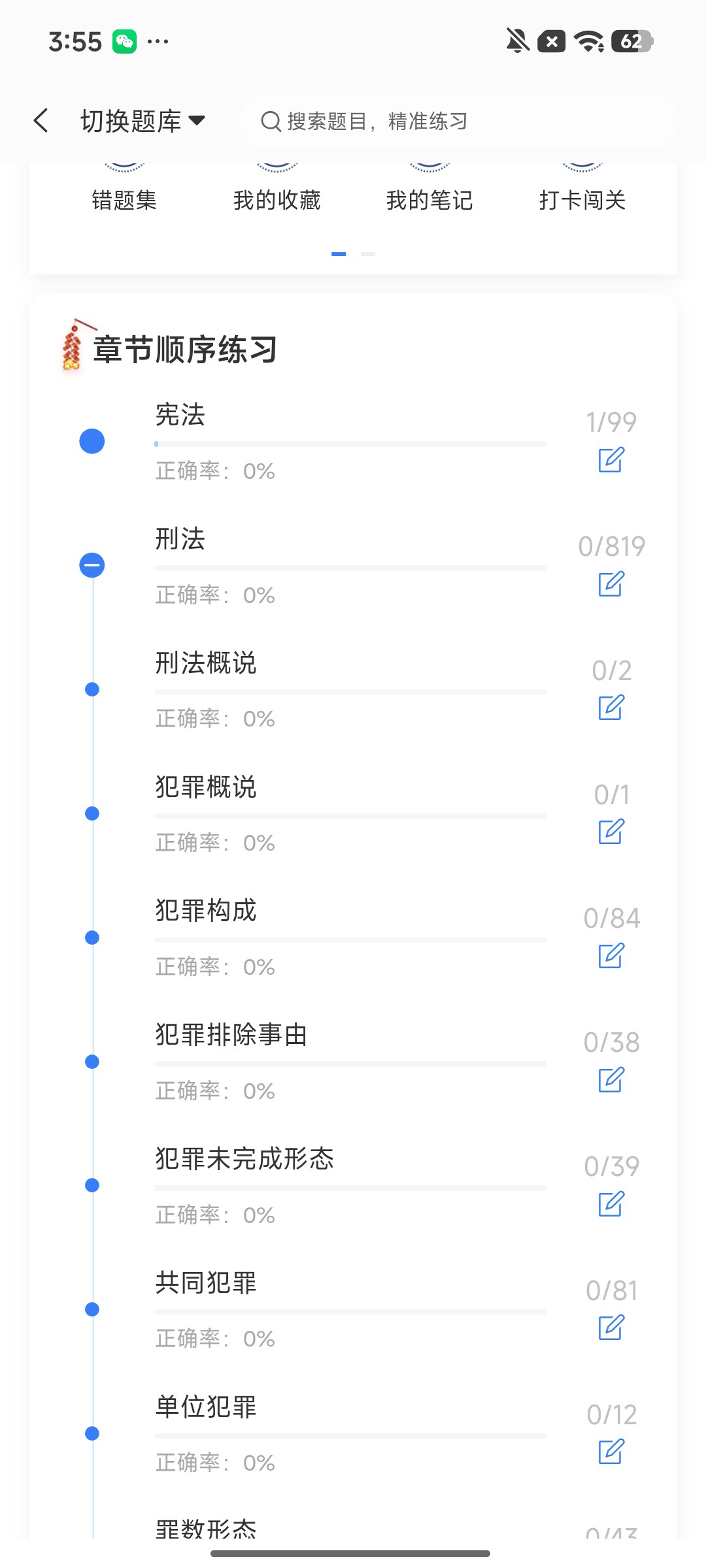 Screenshot_2026-08-14-15-55-17-620_cn.ixunke.appqe.jpg