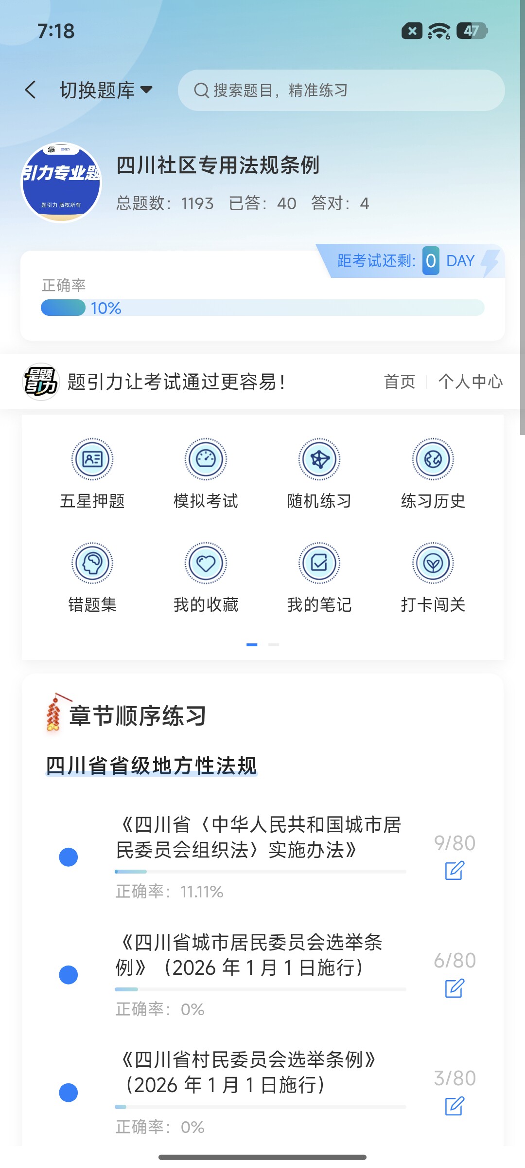Screenshot_2026-09-14-19-18-32-788_cn.ixunke.appqe.jpg