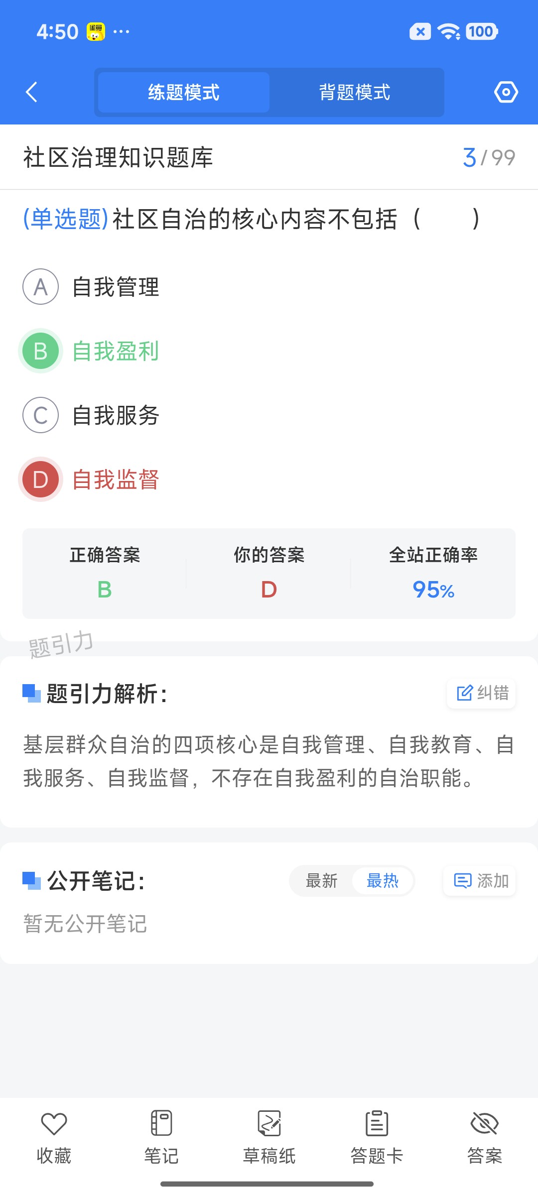 Screenshot_2026-08-26-16-50-04-865_cn.ixunke.appqe.jpg