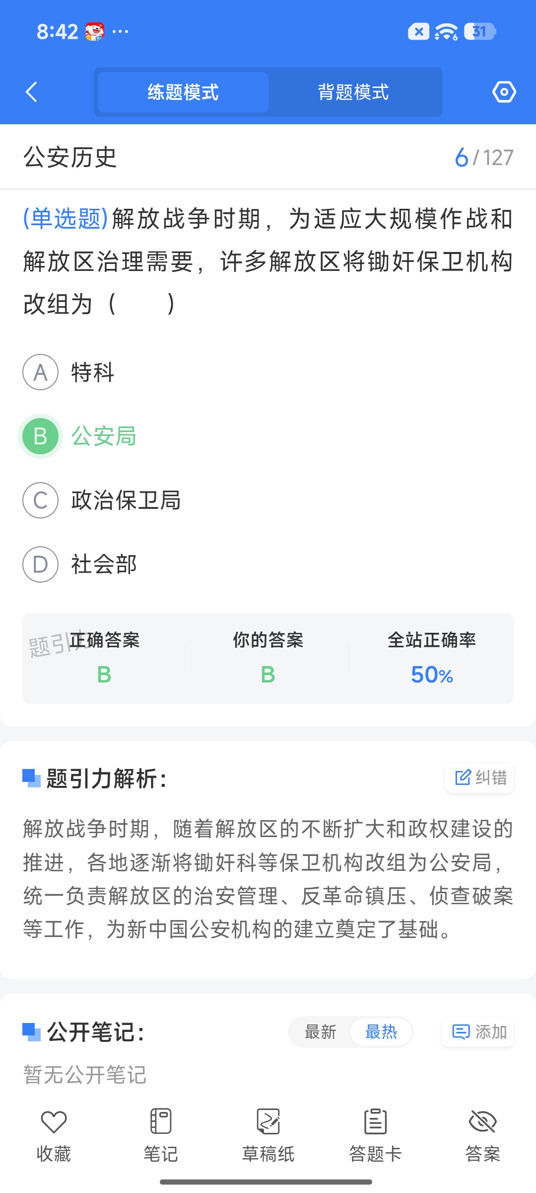 Screenshot_2026-08-24-20-42-57-061_cn.ixunke.appqe.jpg