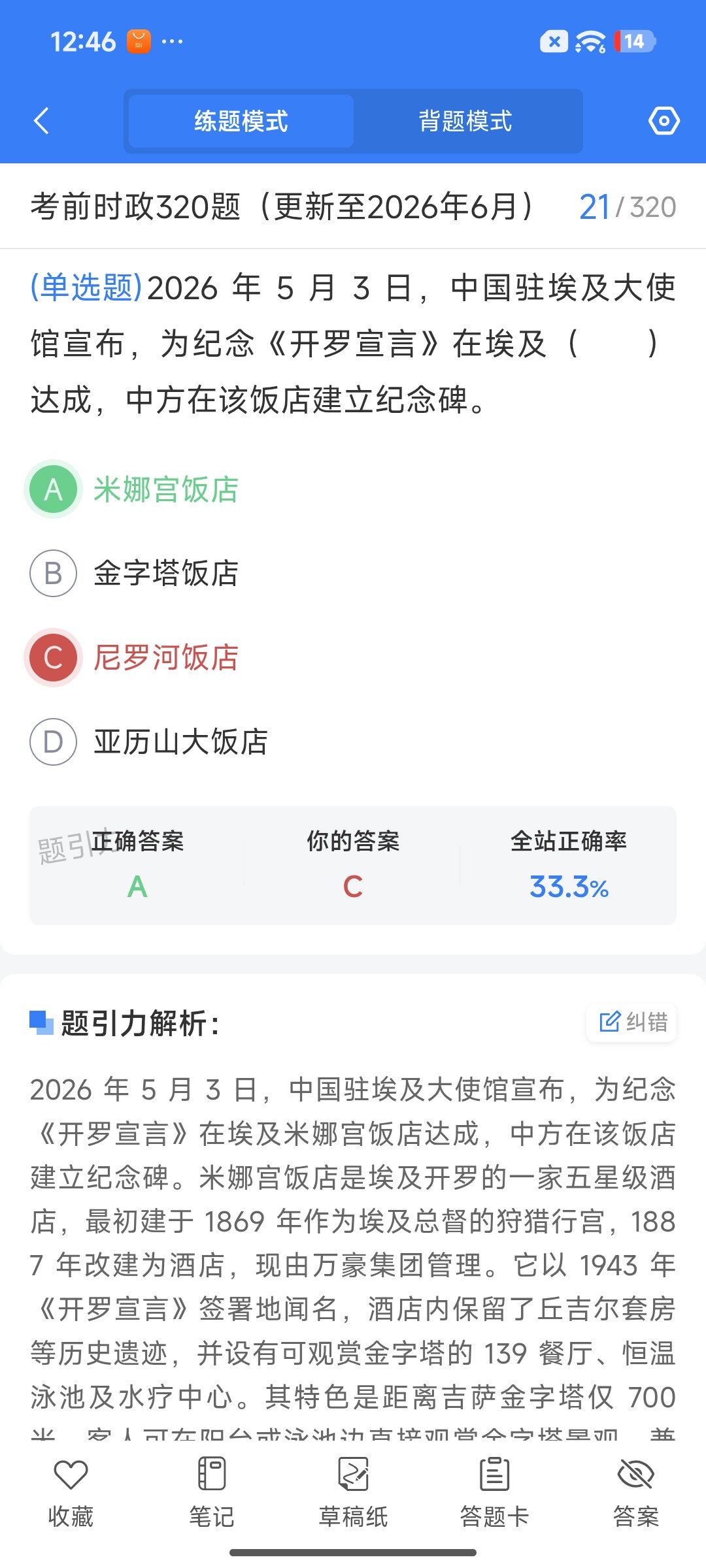 Screenshot_2026-07-24-12-46-51-295_cn.ixunke.appqe.jpg