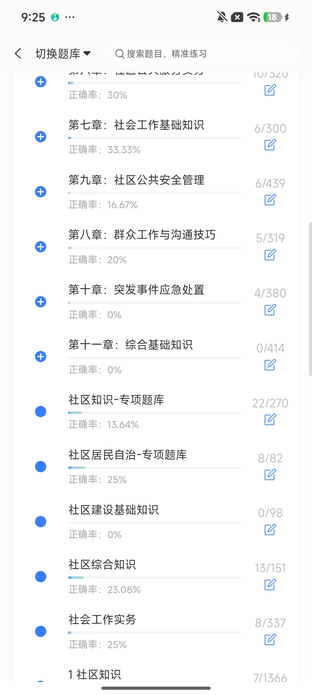 Screenshot_2026-08-03-09-25-25-127_cn.ixunke.appqe.jpg