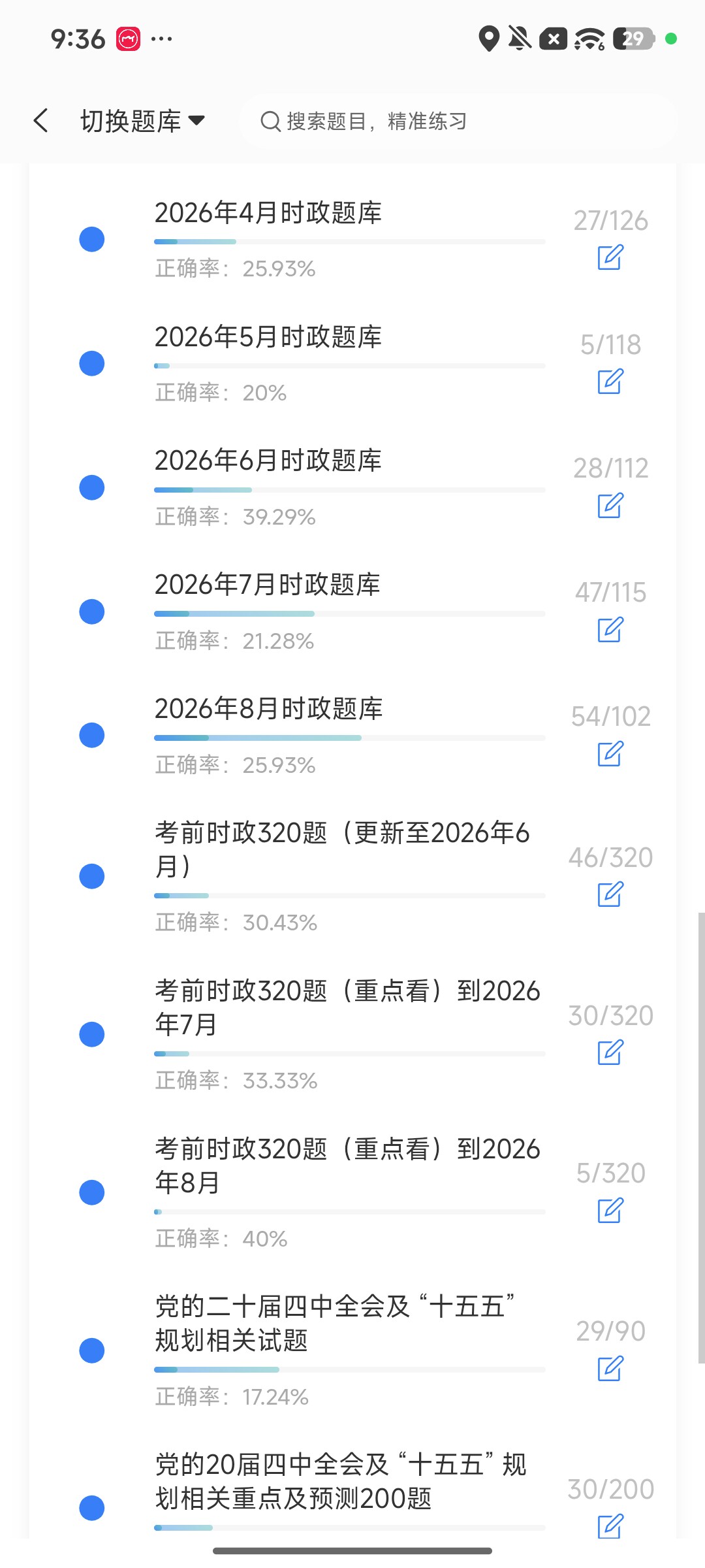 Screenshot_2026-09-28-21-36-10-989_cn.ixunke.appqe.jpg