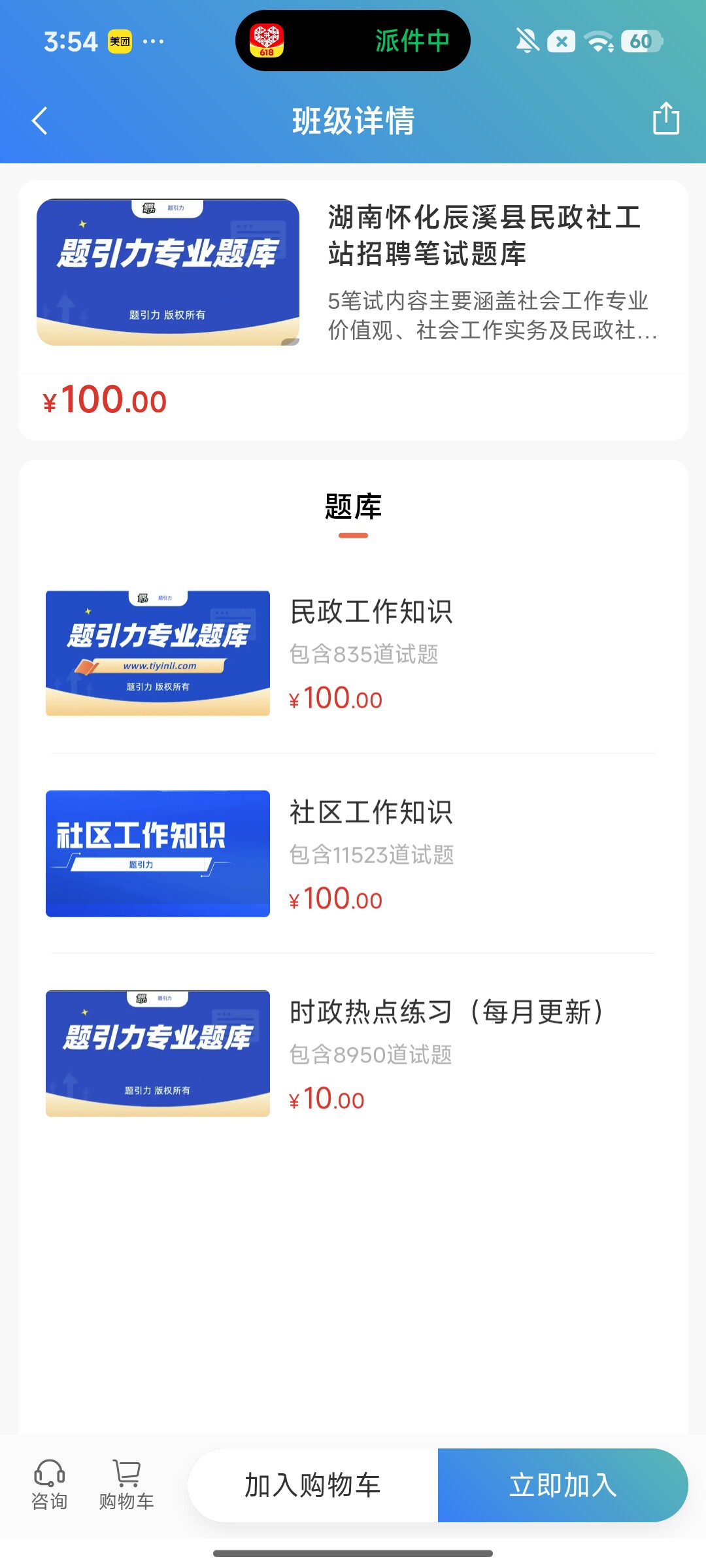 Screenshot_2026-08-06-15-54-51-858_cn.ixunke.appqe.jpg