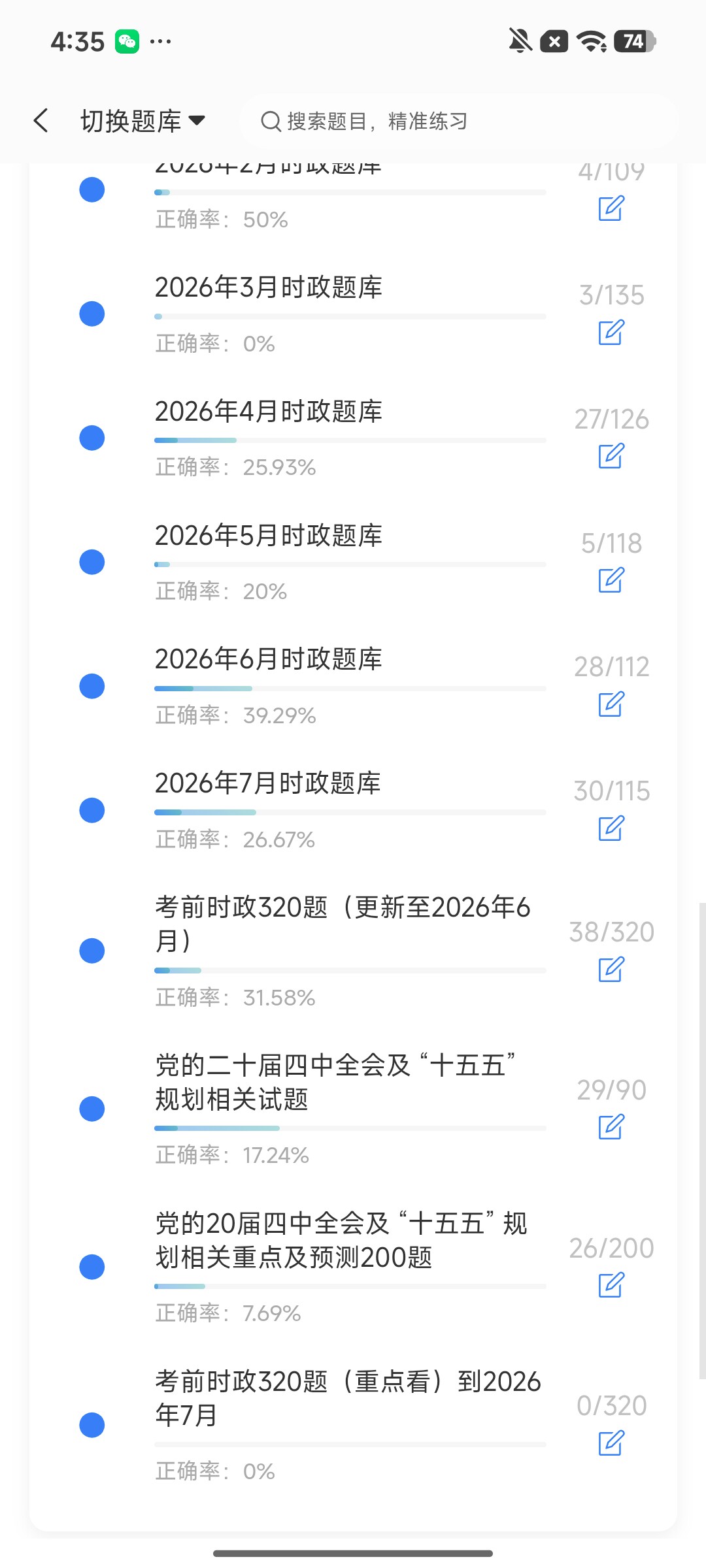 Screenshot_2026-08-12-16-35-15-673_cn.ixunke.appqe.jpg