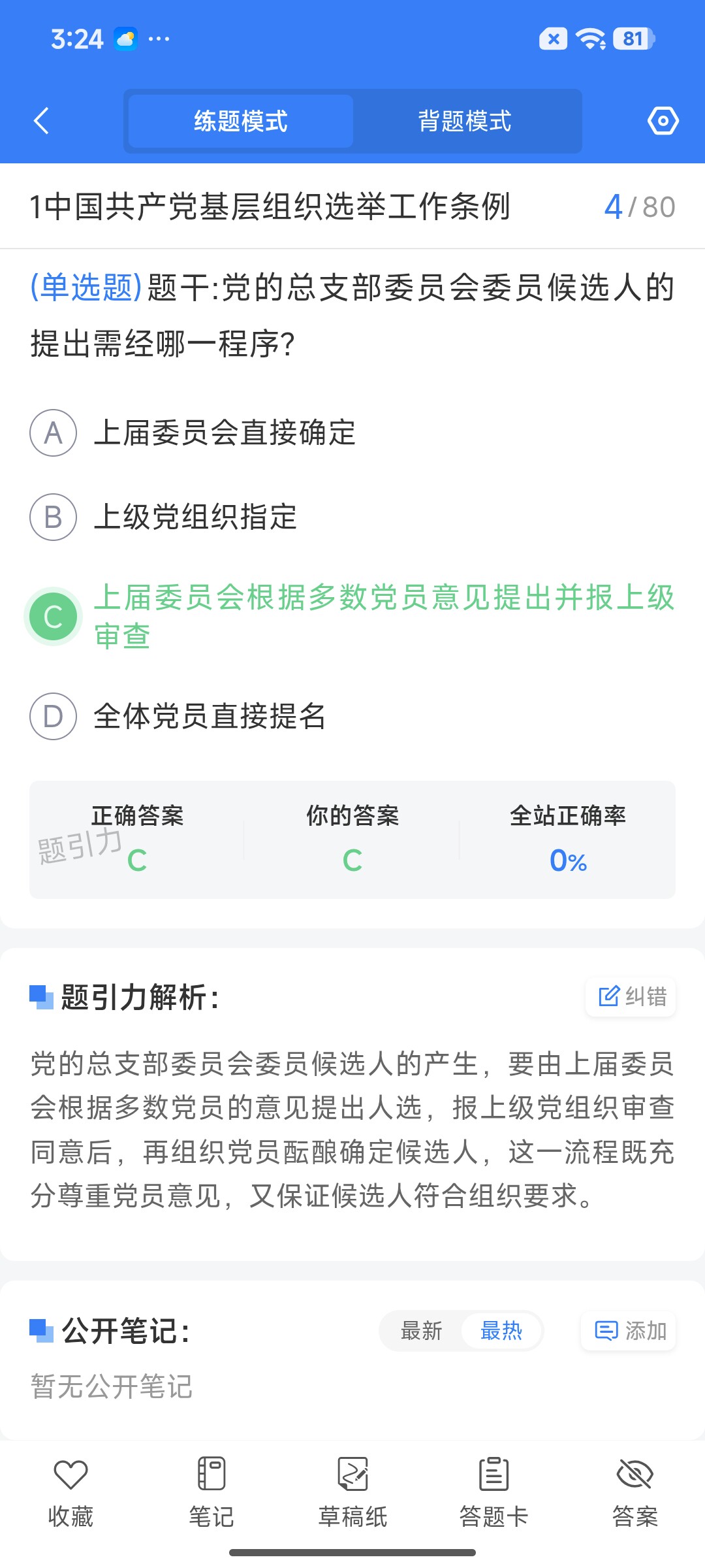 Screenshot_2026-07-27-15-24-47-977_cn.ixunke.appqe.jpg