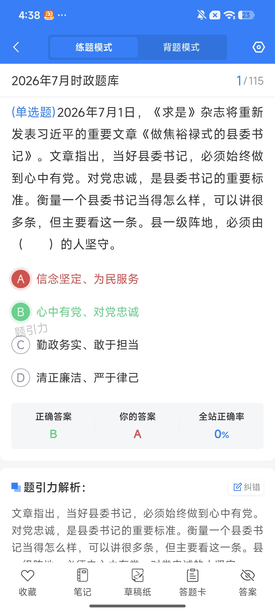Screenshot_2026-08-04-16-38-21-090_cn.ixunke.appqe.jpg