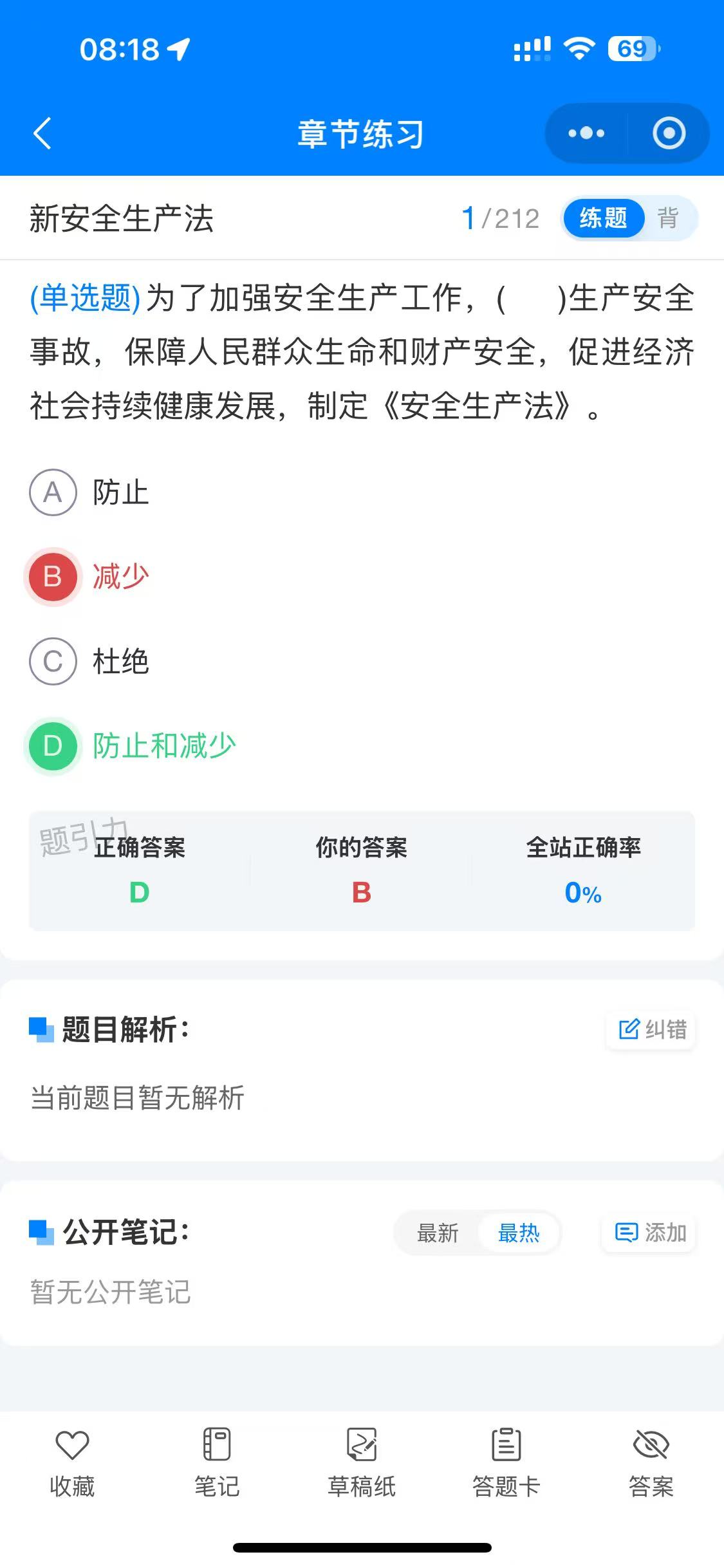 天津市经开区招聘应急处置软件5.jpg