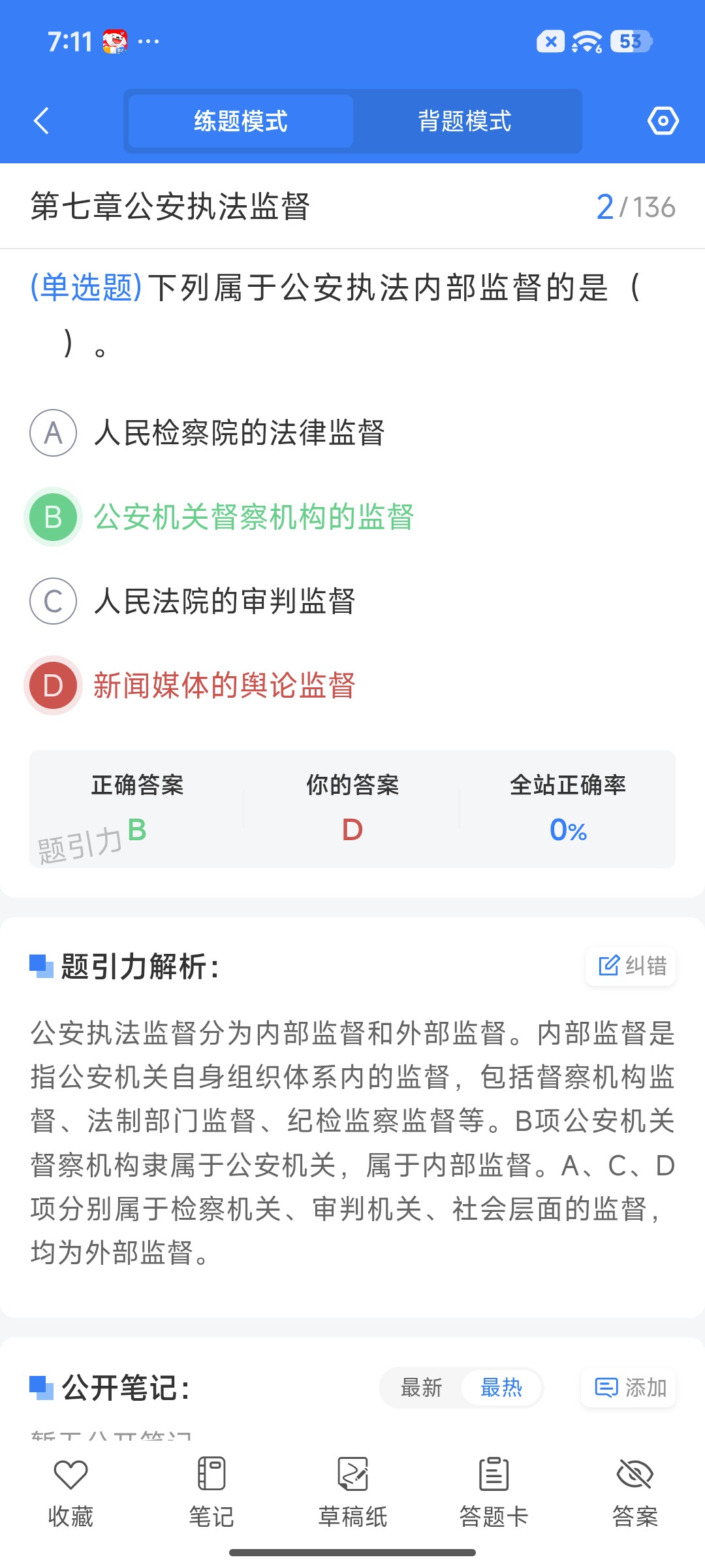 Screenshot_2026-07-06-19-11-08-685_cn.ixunke.appqe.jpg