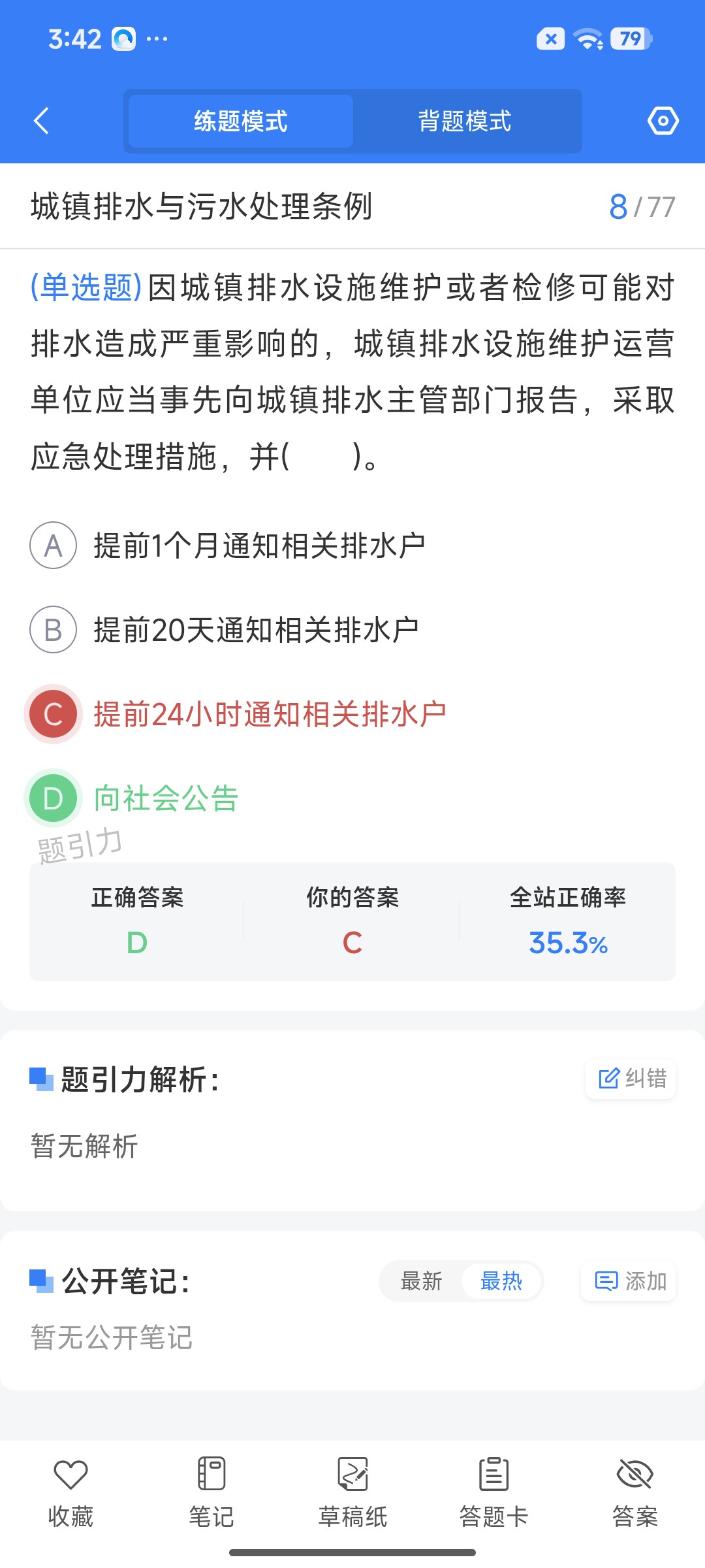 Screenshot_2026-07-27-15-42-23-505_cn.ixunke.appqe.jpg