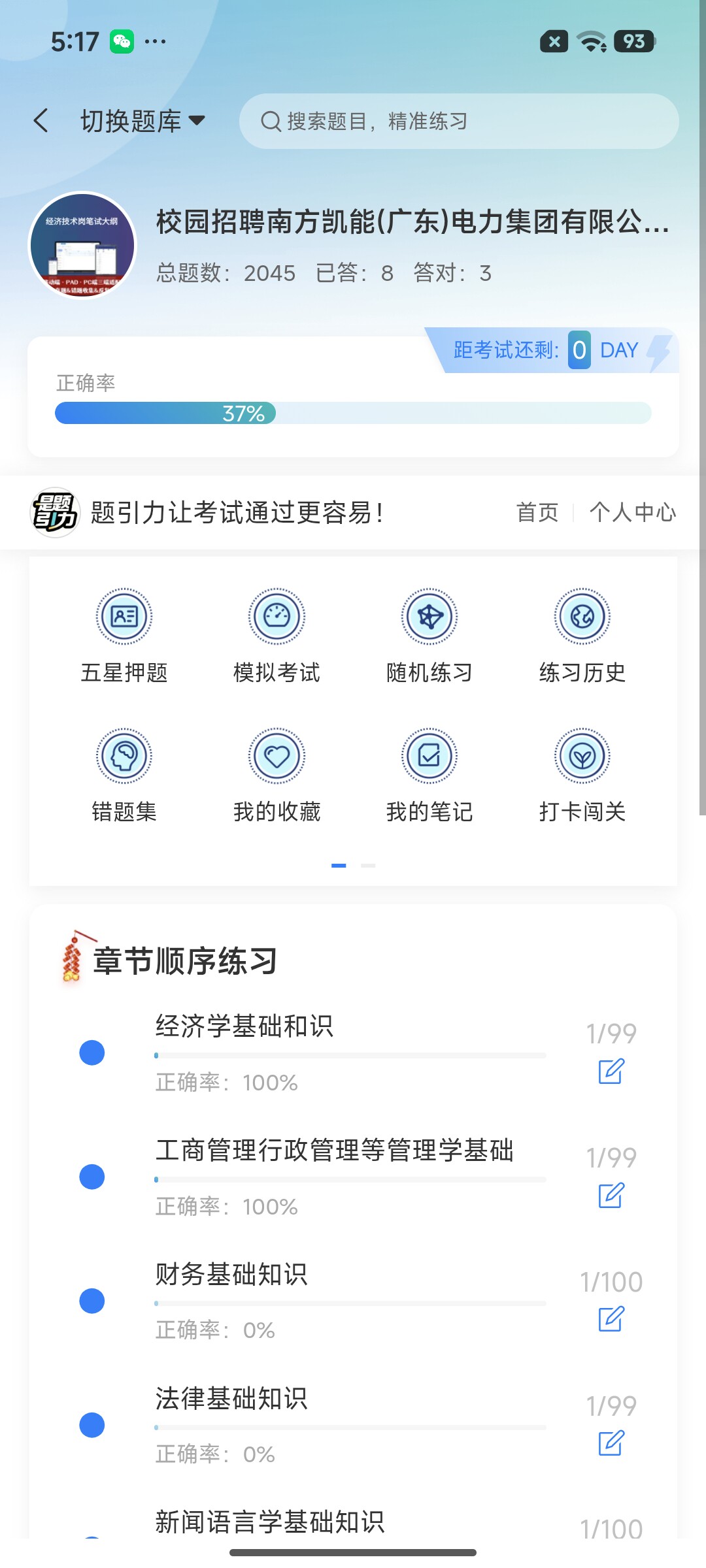 Screenshot_2026-07-21-17-17-51-696_cn.ixunke.appqe.jpg