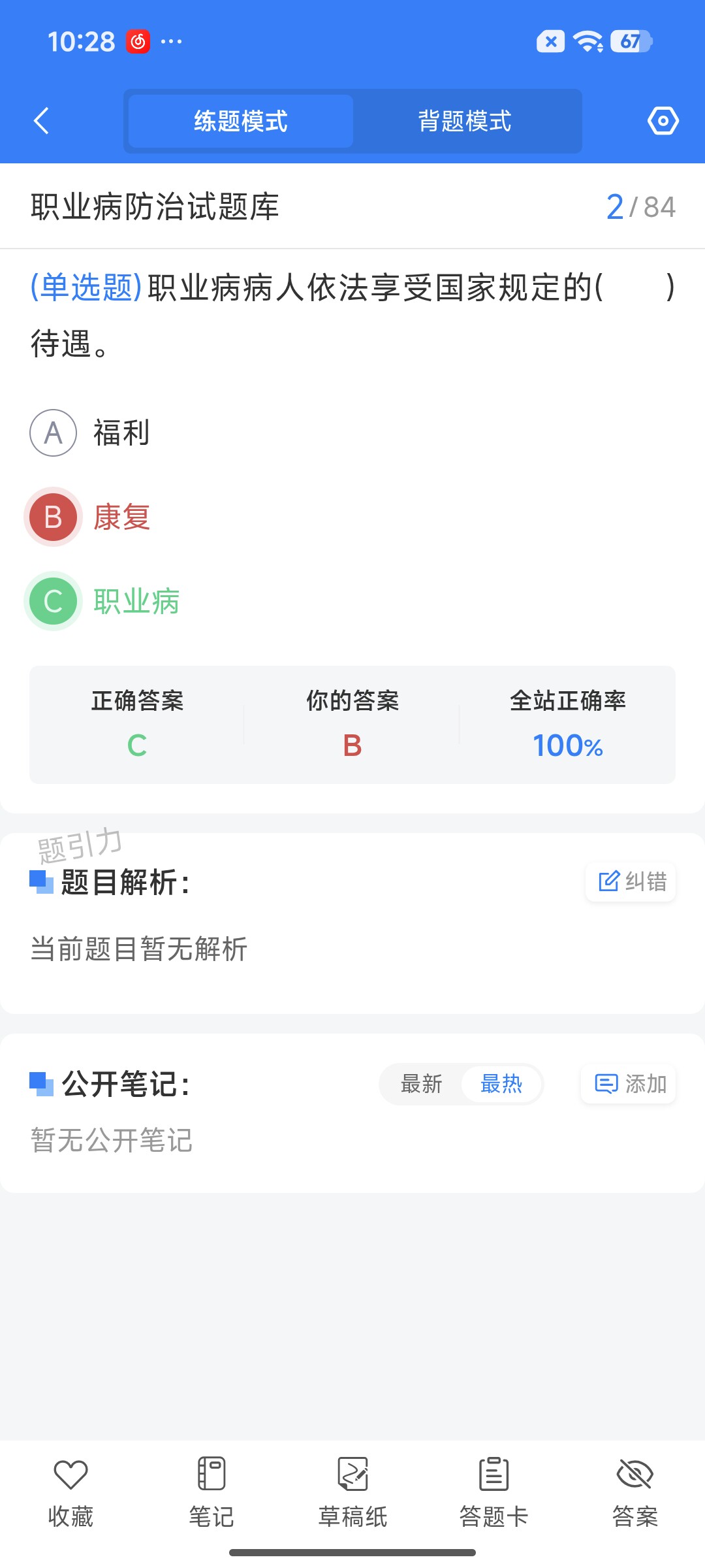 Screenshot_2026-07-22-10-28-31-827_cn.ixunke.appqe.jpg