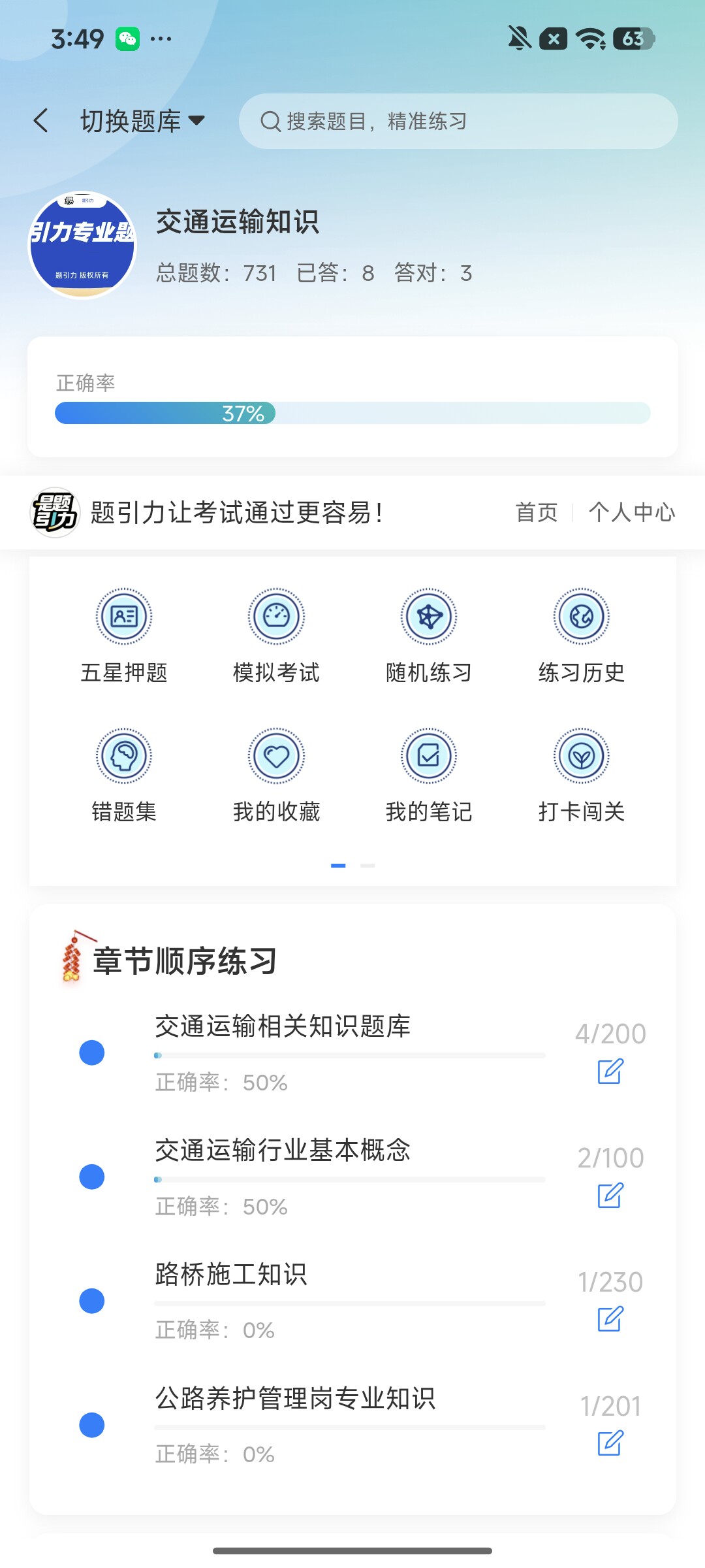 Screenshot_2026-08-14-15-49-34-300_cn.ixunke.appqe.jpg