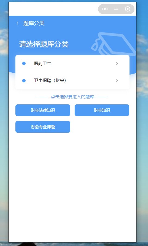 卫生财会软件1.jpg