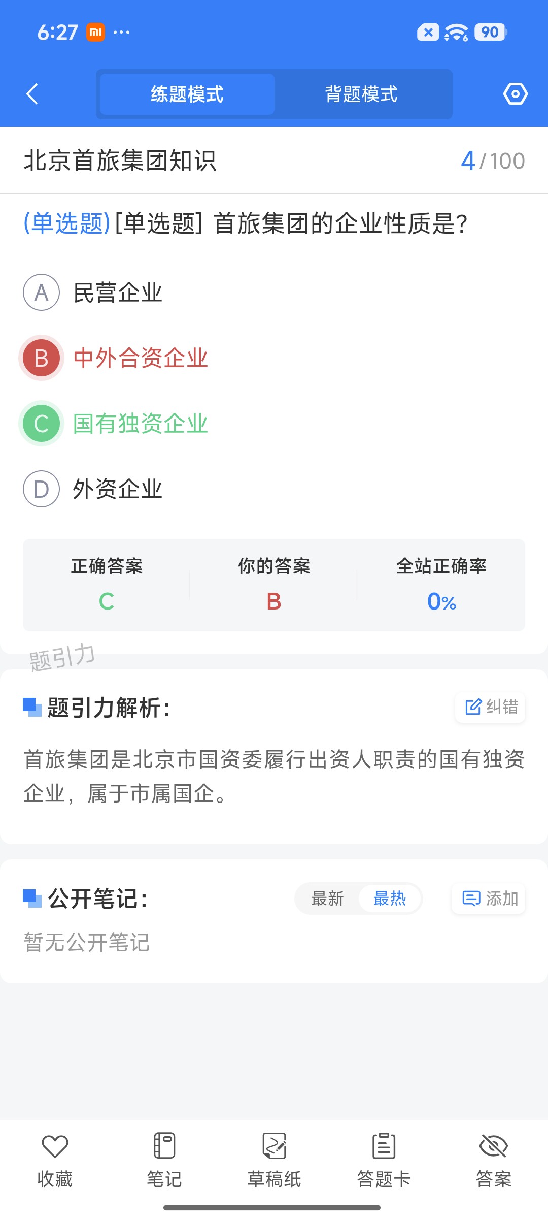 Screenshot_2026-08-25-18-27-04-944_cn.ixunke.appqe.jpg