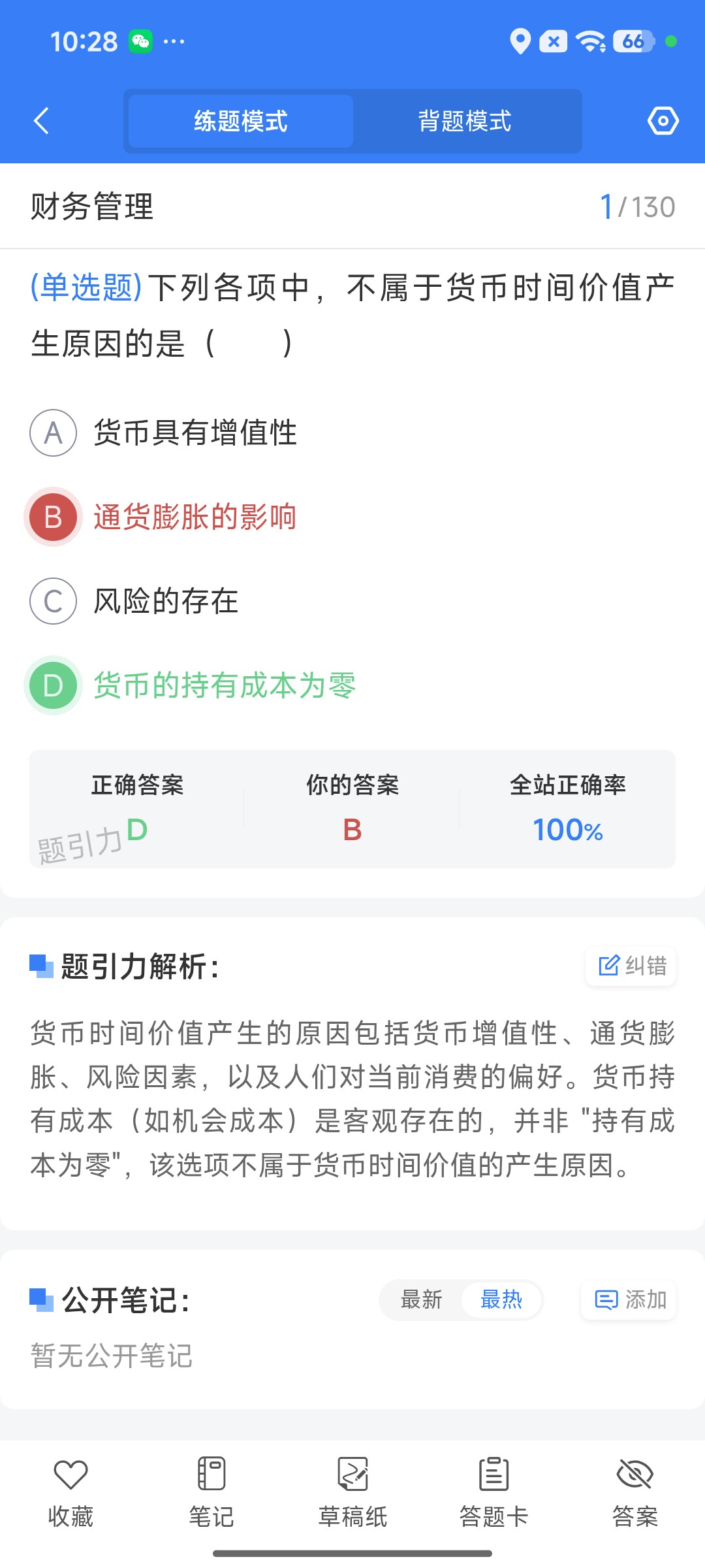 Screenshot_2026-09-10-10-28-48-985_cn.ixunke.appqe.jpg
