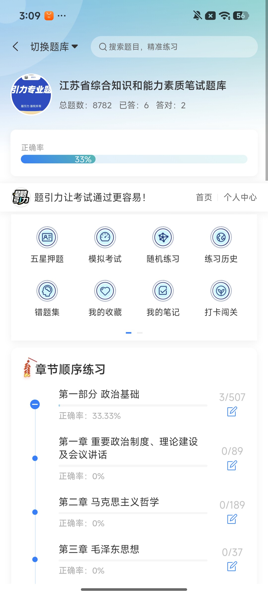 Screenshot_2026-08-11-15-11-25-710_cn.ixunke.appqe.jpg