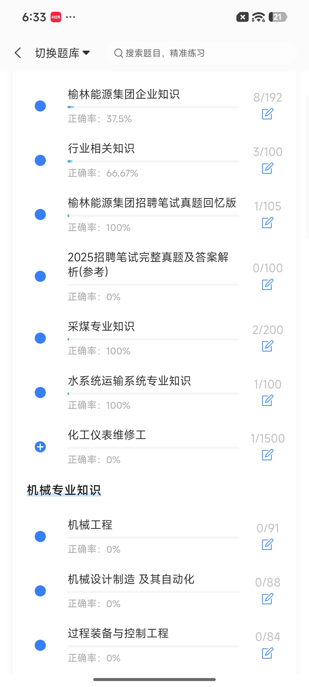 Screenshot_2026-09-15-18-33-38-700_cn.ixunke.appqe.jpg