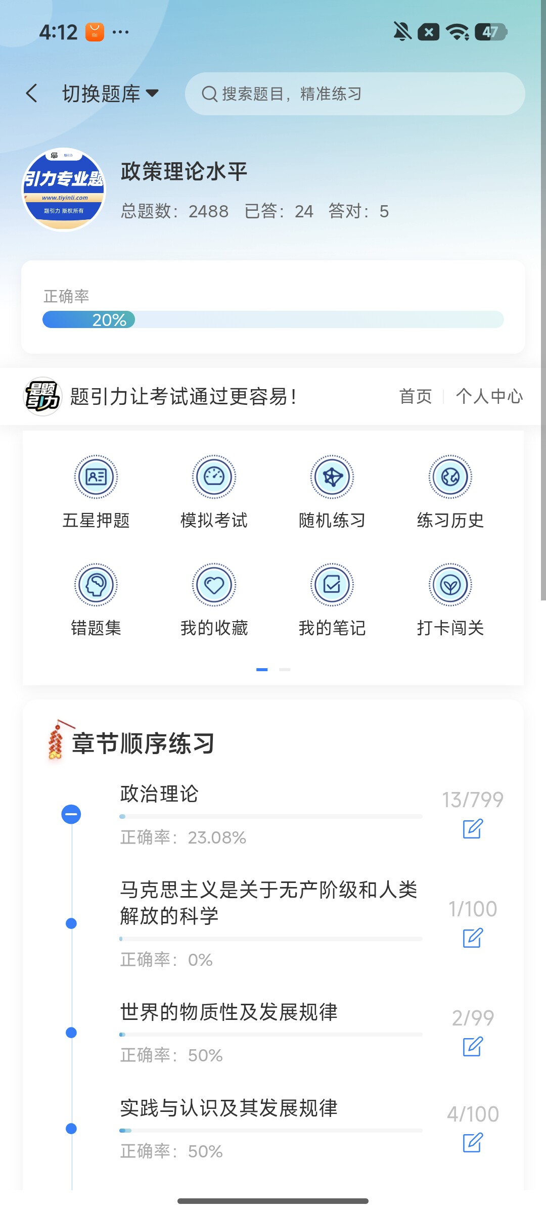 Screenshot_2026-07-31-16-12-33-815_cn.ixunke.appqe.jpg