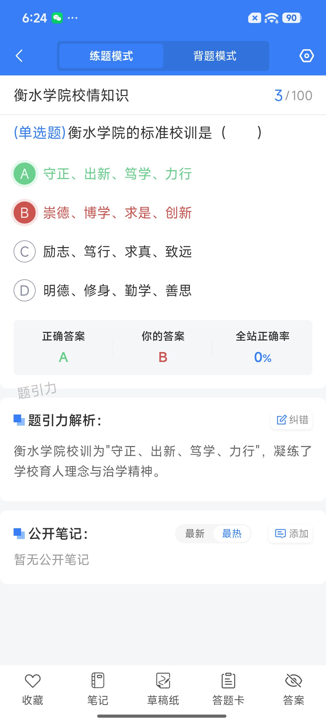 Screenshot_2026-08-25-18-24-44-102_cn.ixunke.appqe.jpg