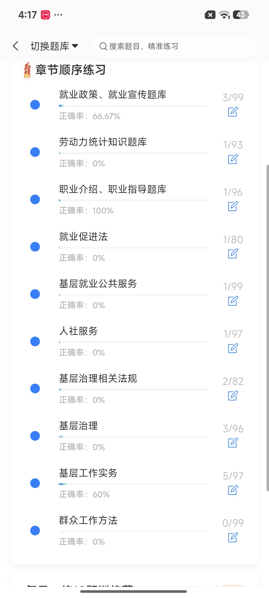 Screenshot_2026-08-24-16-17-00-713_cn.ixunke.appqe.jpg