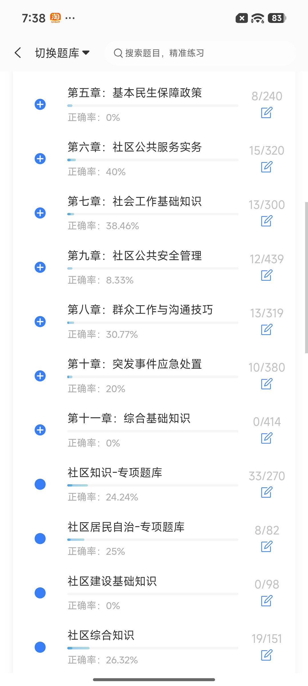 Screenshot_2026-08-19-19-38-12-631_cn.ixunke.appqe.jpg