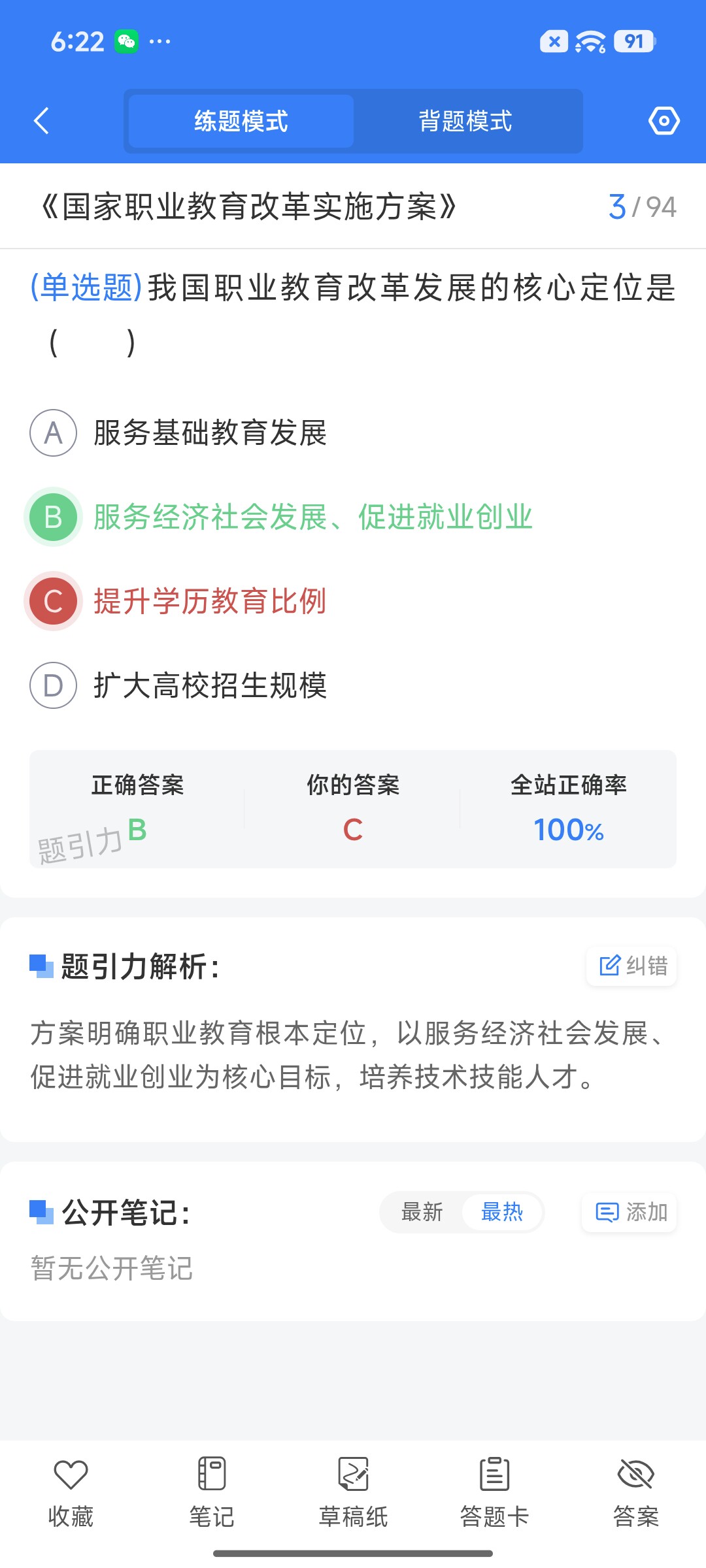 Screenshot_2026-08-25-18-22-34-832_cn.ixunke.appqe.jpg