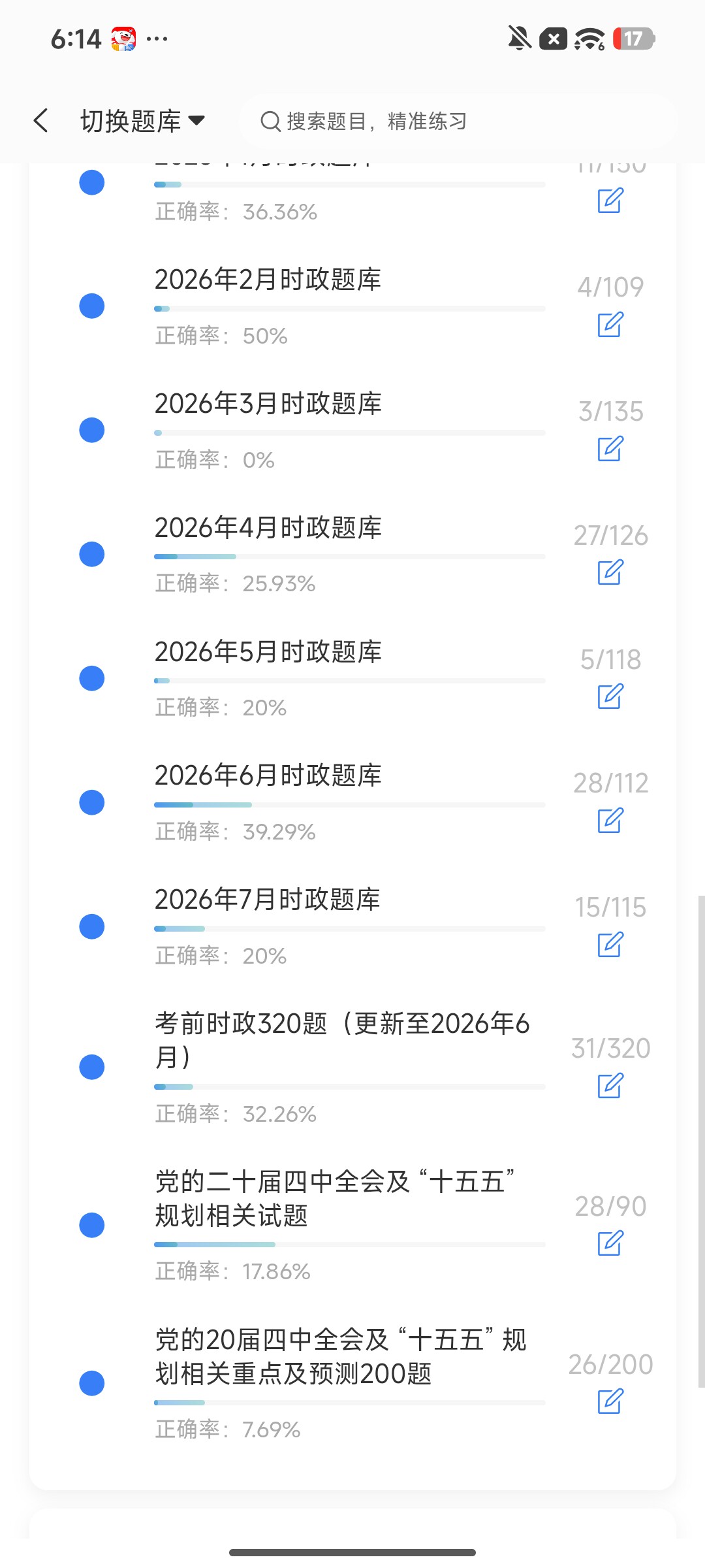 Screenshot_2026-08-04-18-14-28-535_cn.ixunke.appqe.jpg