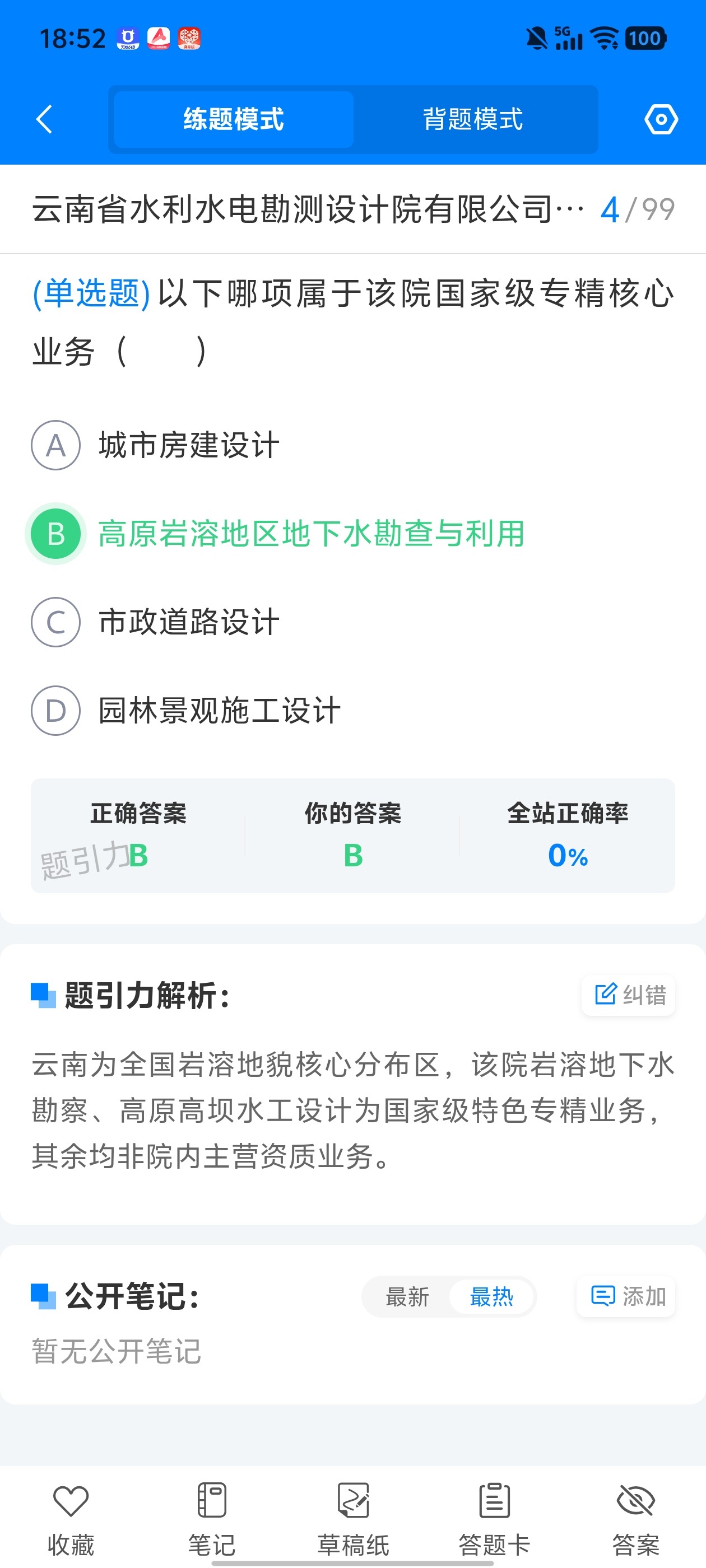 Screenshot_20260617_185207.jpg