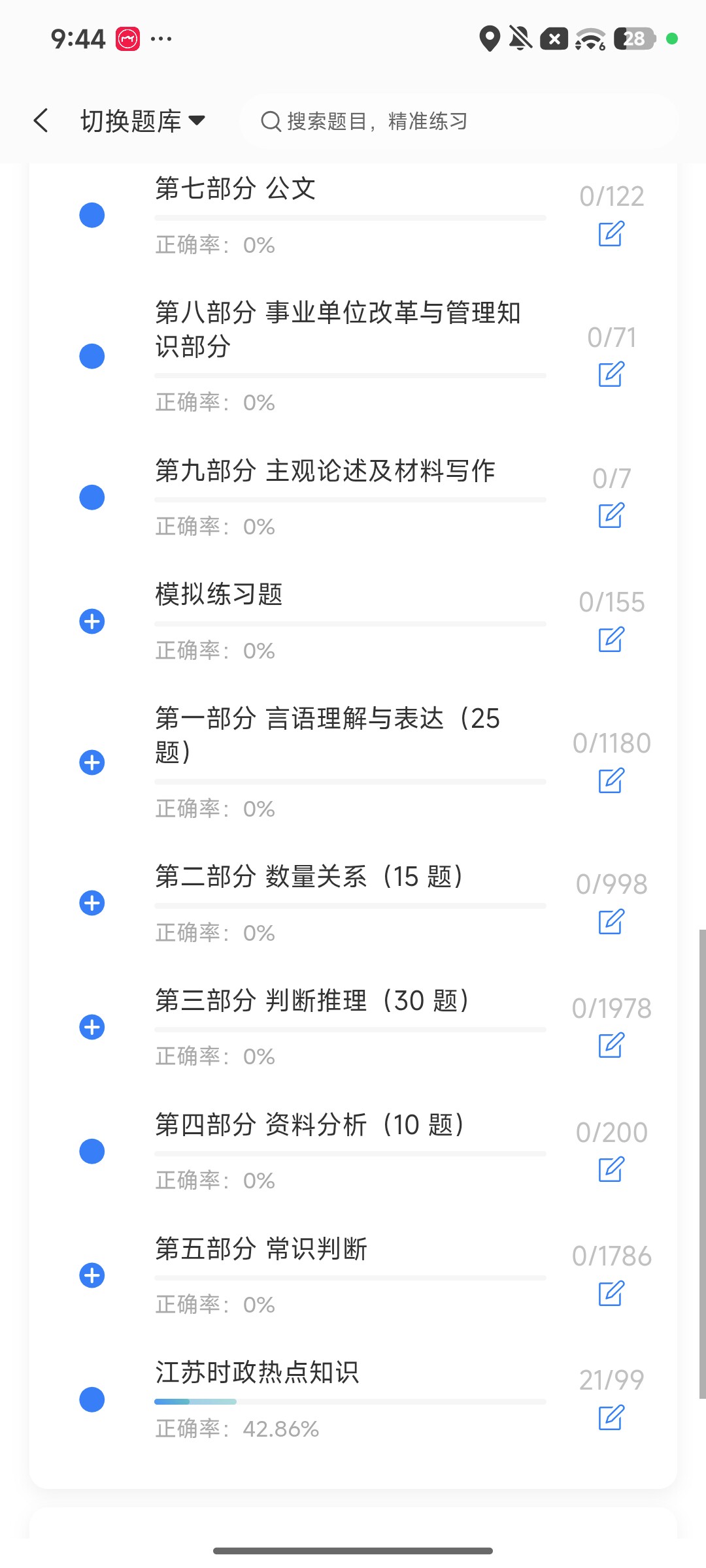 Screenshot_2026-09-28-21-44-26-691_cn.ixunke.appqe.jpg