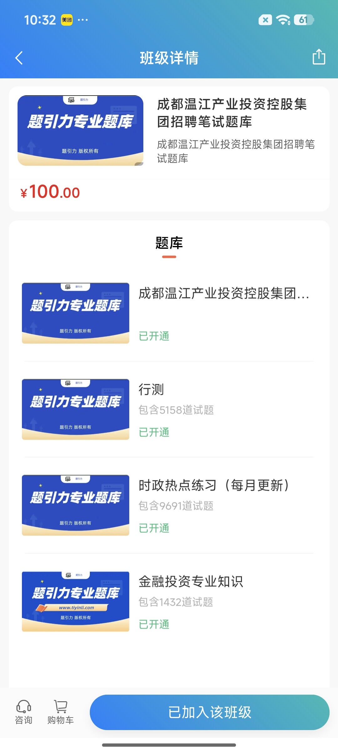 Screenshot_2026-09-11-10-32-02-255_cn.ixunke.appqe.jpg