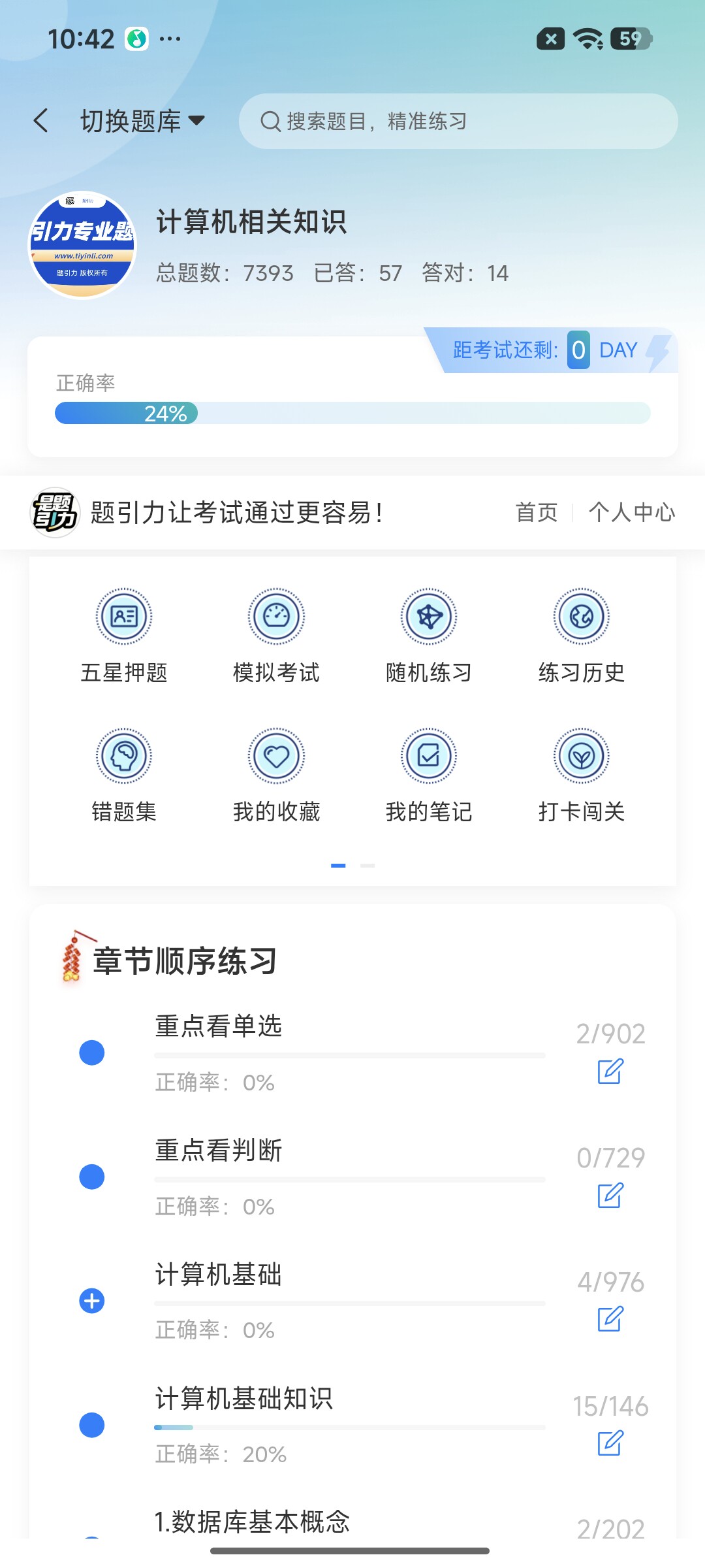 Screenshot_2026-09-02-10-42-50-070_cn.ixunke.appqe.jpg
