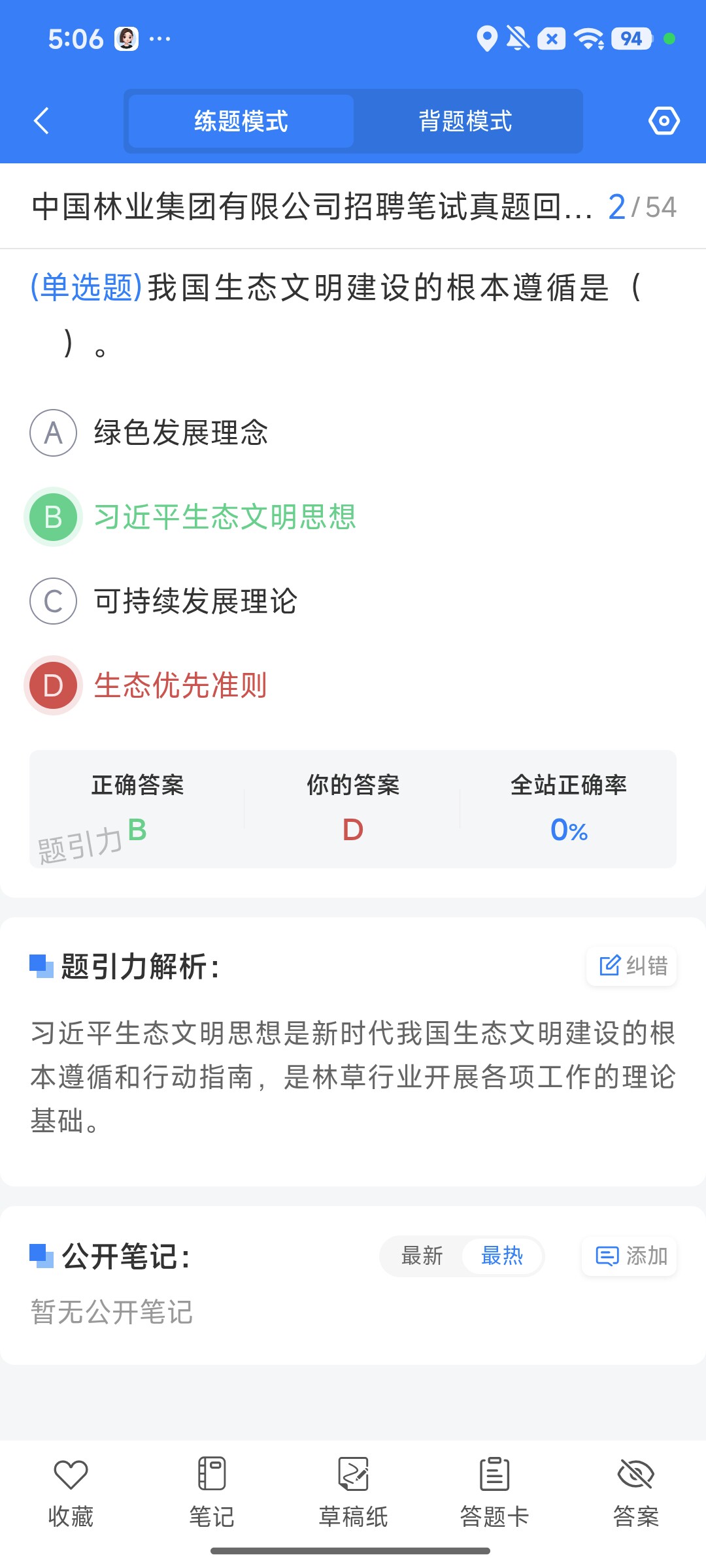 Screenshot_2026-08-10-17-06-45-791_cn.ixunke.appqe.jpg