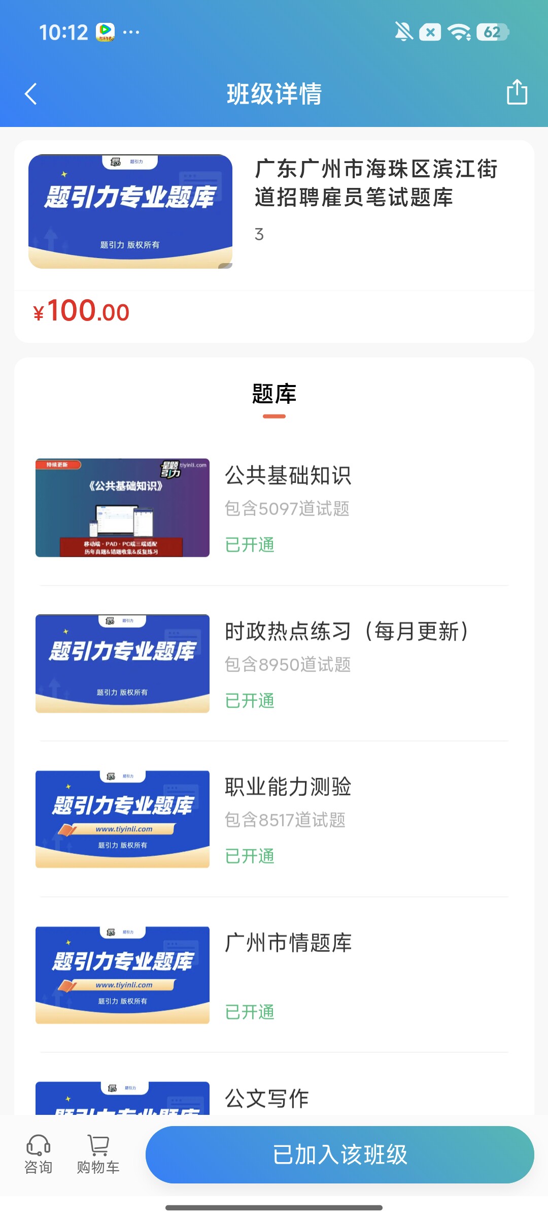 Screenshot_2026-08-06-10-12-25-554_cn.ixunke.appqe.jpg