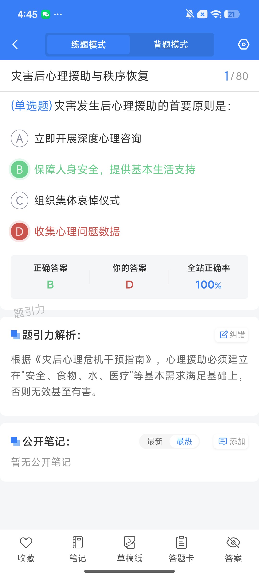 Screenshot_2026-08-04-16-45-33-782_cn.ixunke.appqe.jpg