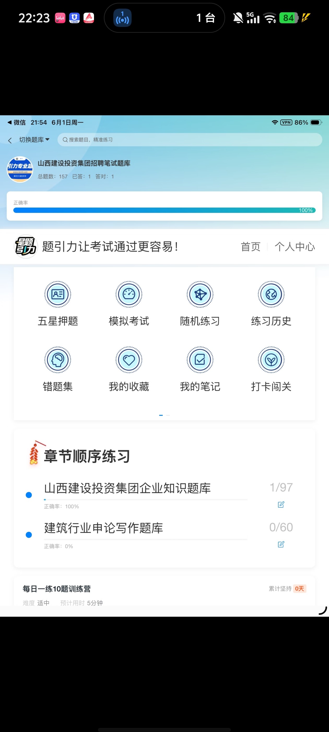 Screenshot_20260601_222344.jpg