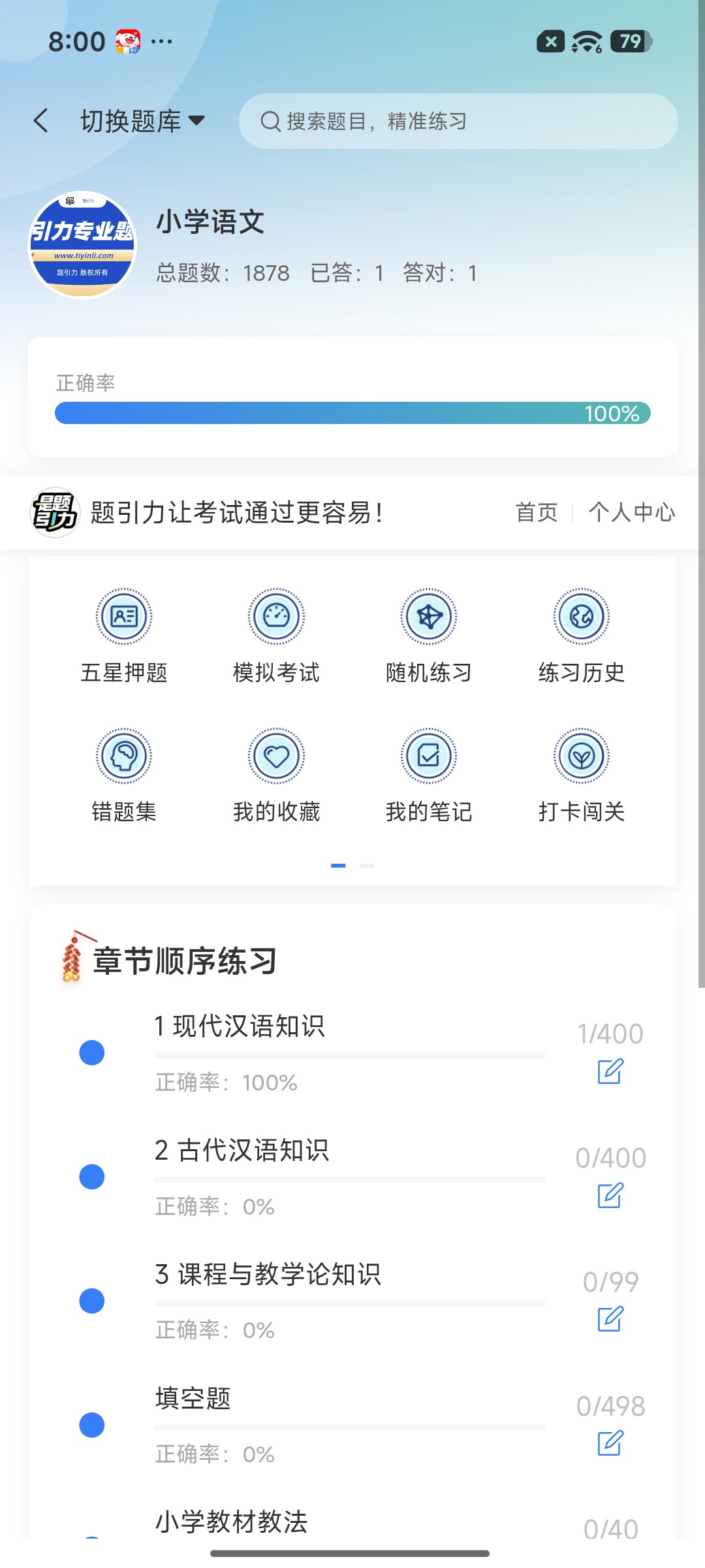Screenshot_2026-08-19-20-00-01-871_cn.ixunke.appqe.jpg