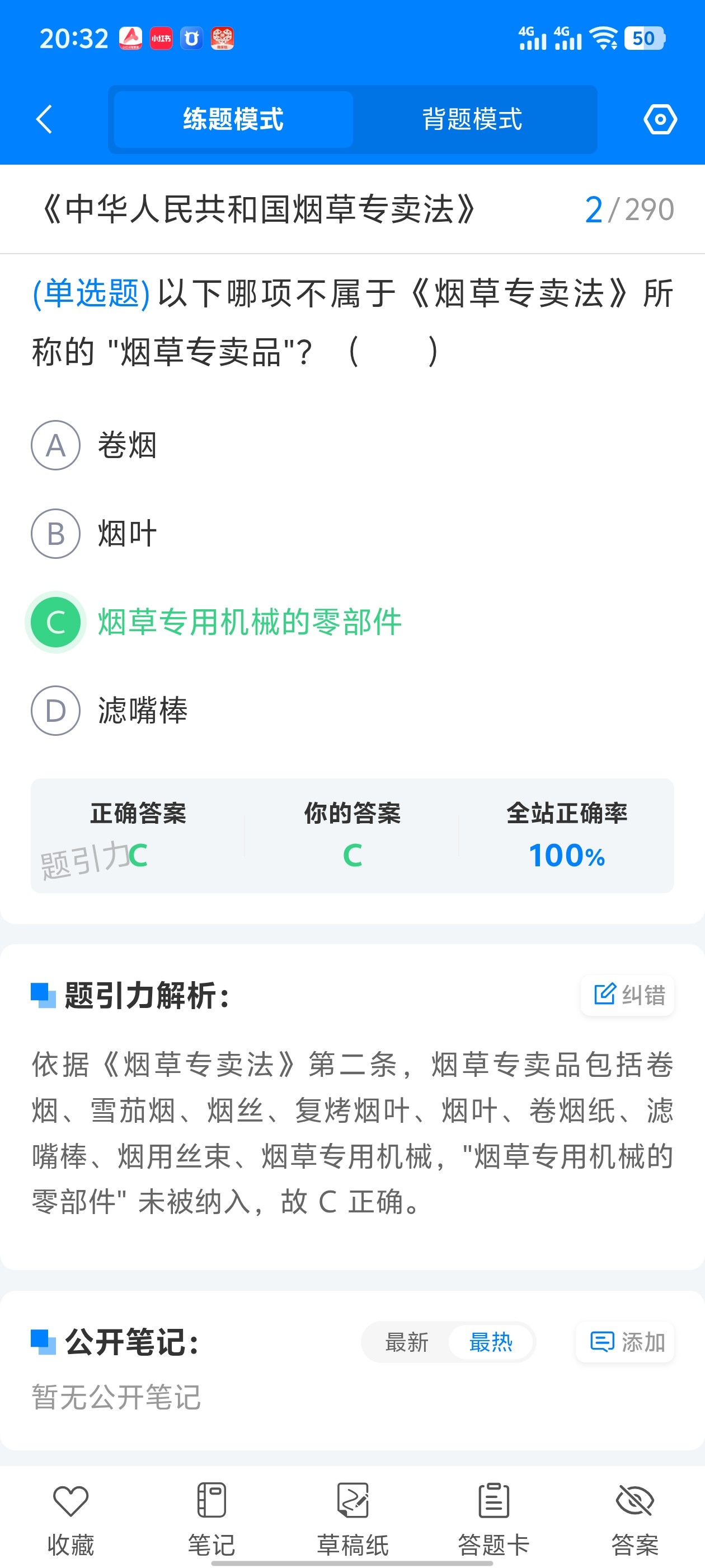 云南中烟工业有限公司招聘软件6.jpg
