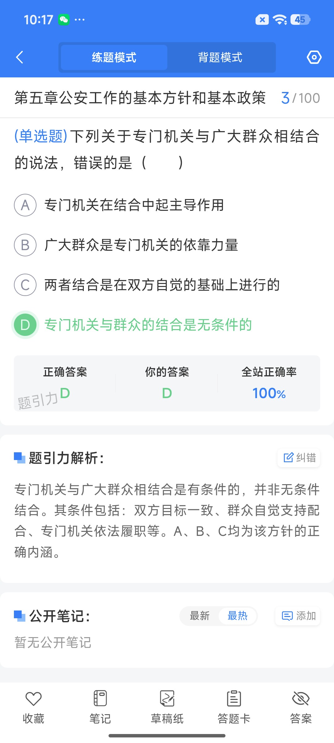 Screenshot_2026-07-23-10-17-17-368_cn.ixunke.appqe.jpg