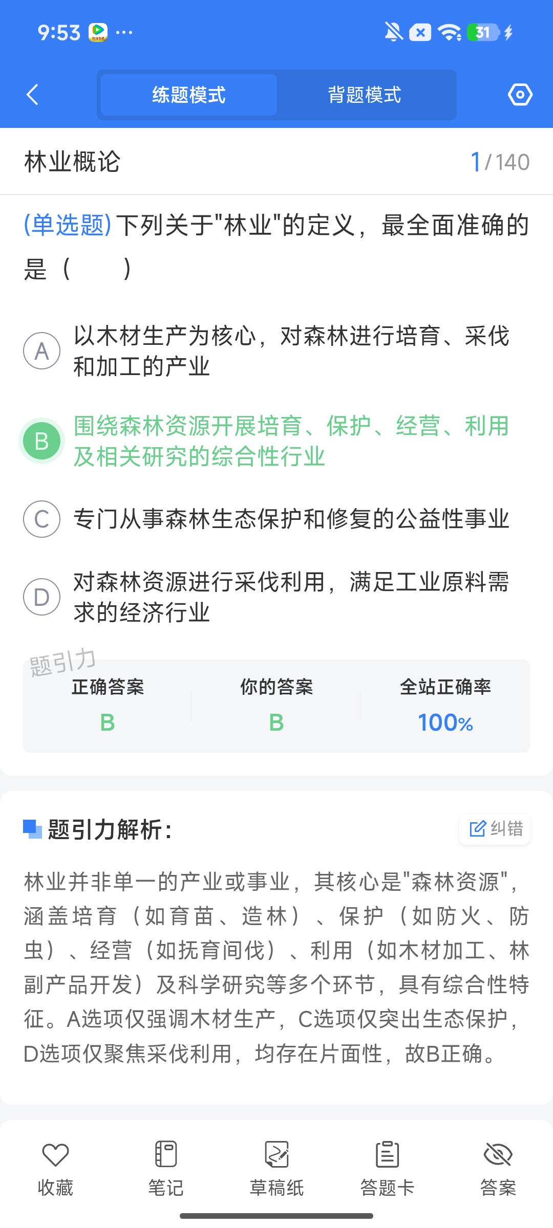 Screenshot_2026-08-03-09-53-49-210_cn.ixunke.appqe.jpg