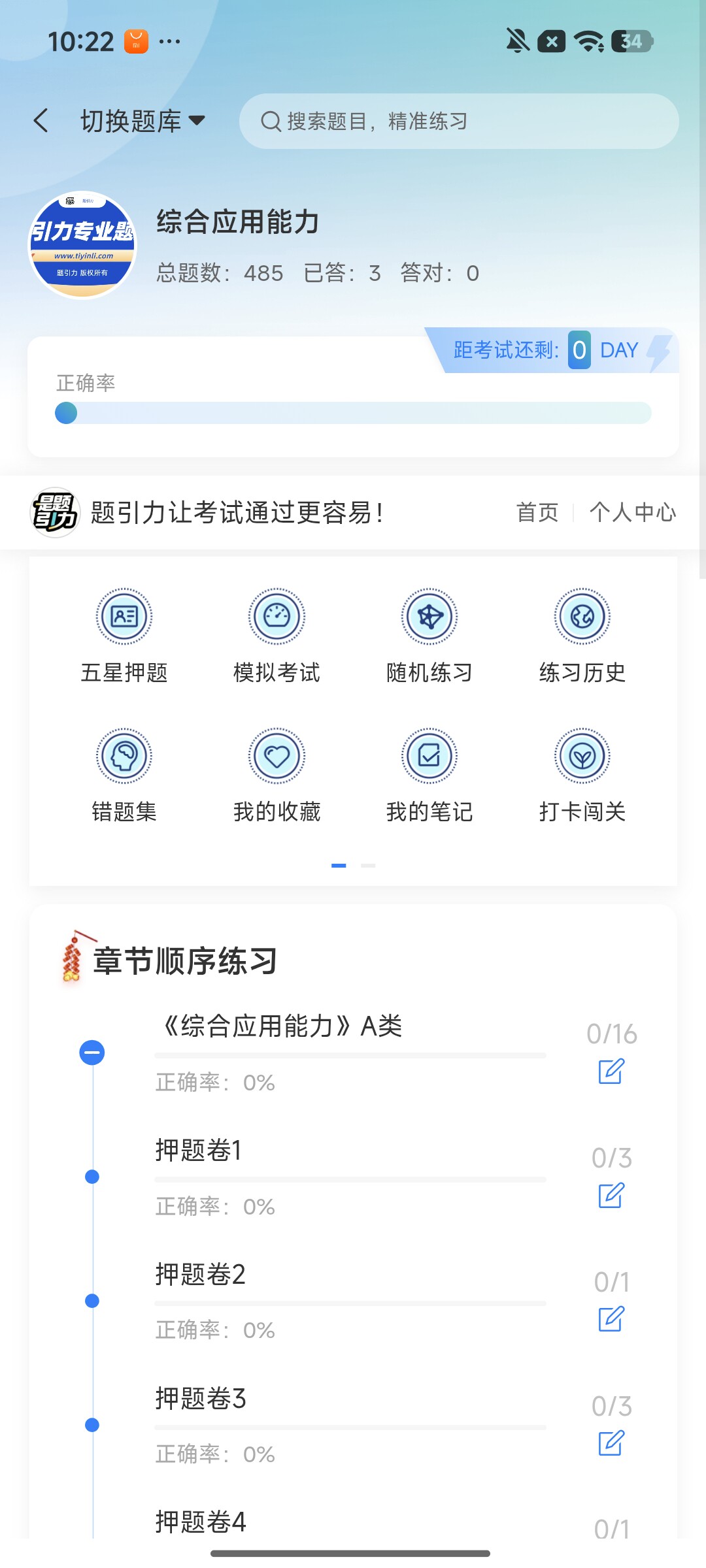 Screenshot_2026-08-07-10-22-15-483_cn.ixunke.appqe.jpg