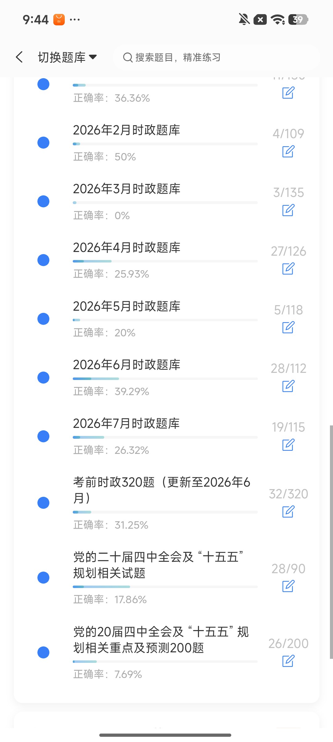 Screenshot_2026-08-07-09-44-46-133_cn.ixunke.appqe.jpg